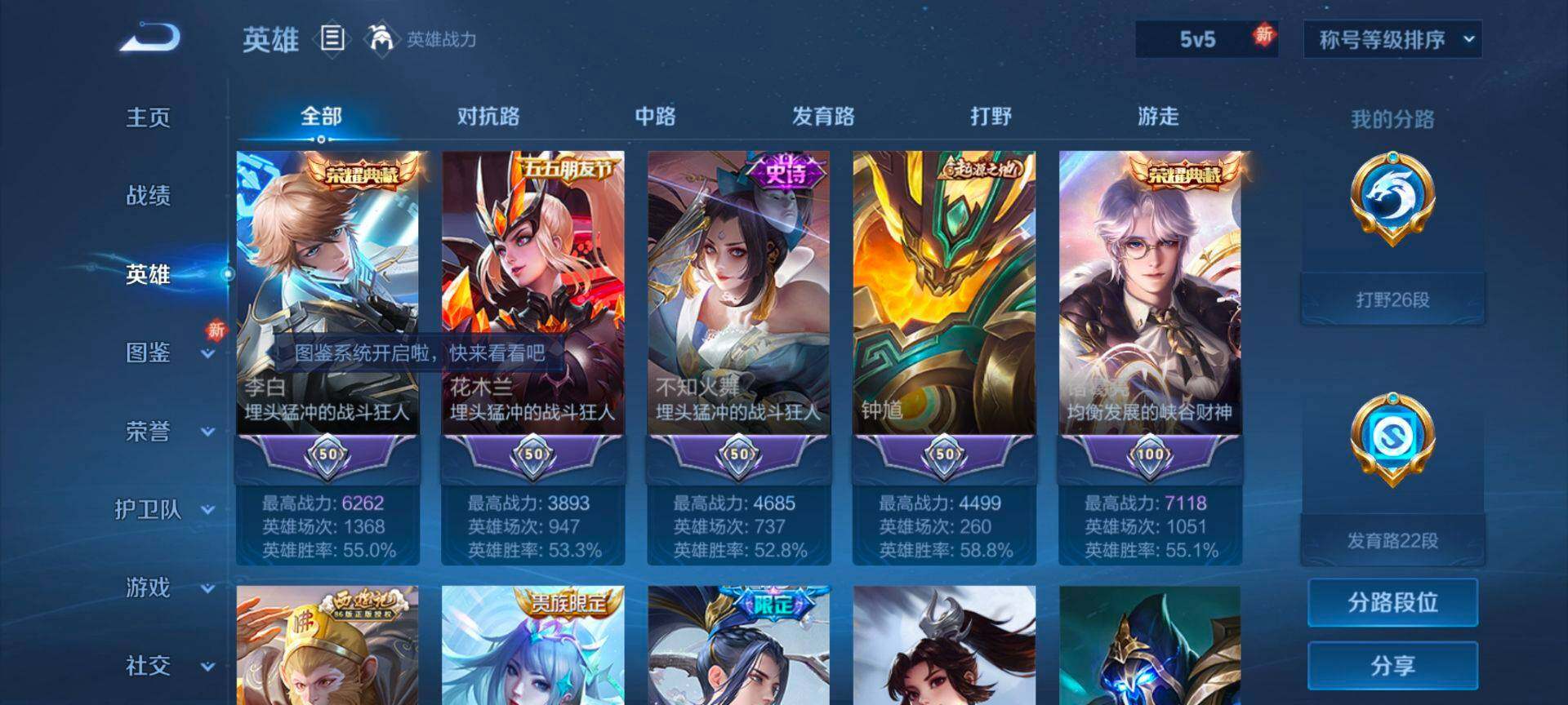 WZEY3268593王者荣耀账号详情图12 WZEY3268593王者荣耀账号详情图12