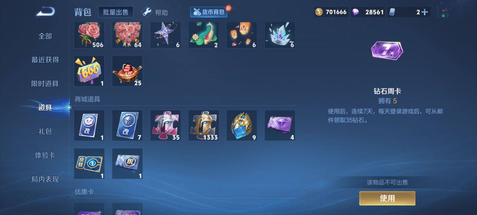 WZEY3268593王者荣耀账号详情图13 WZEY3268593王者荣耀账号详情图13