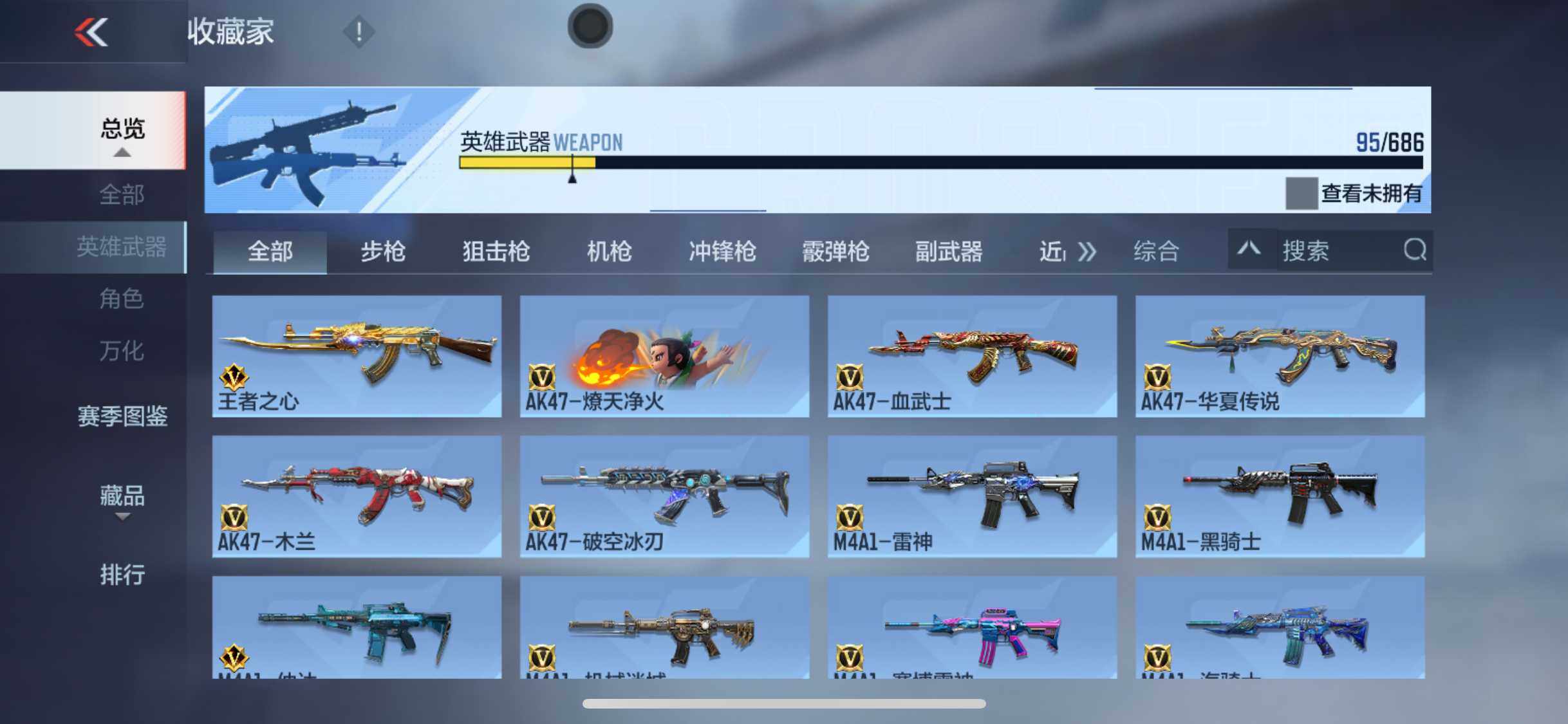 CFMEY347351枪战王者账号详情图3