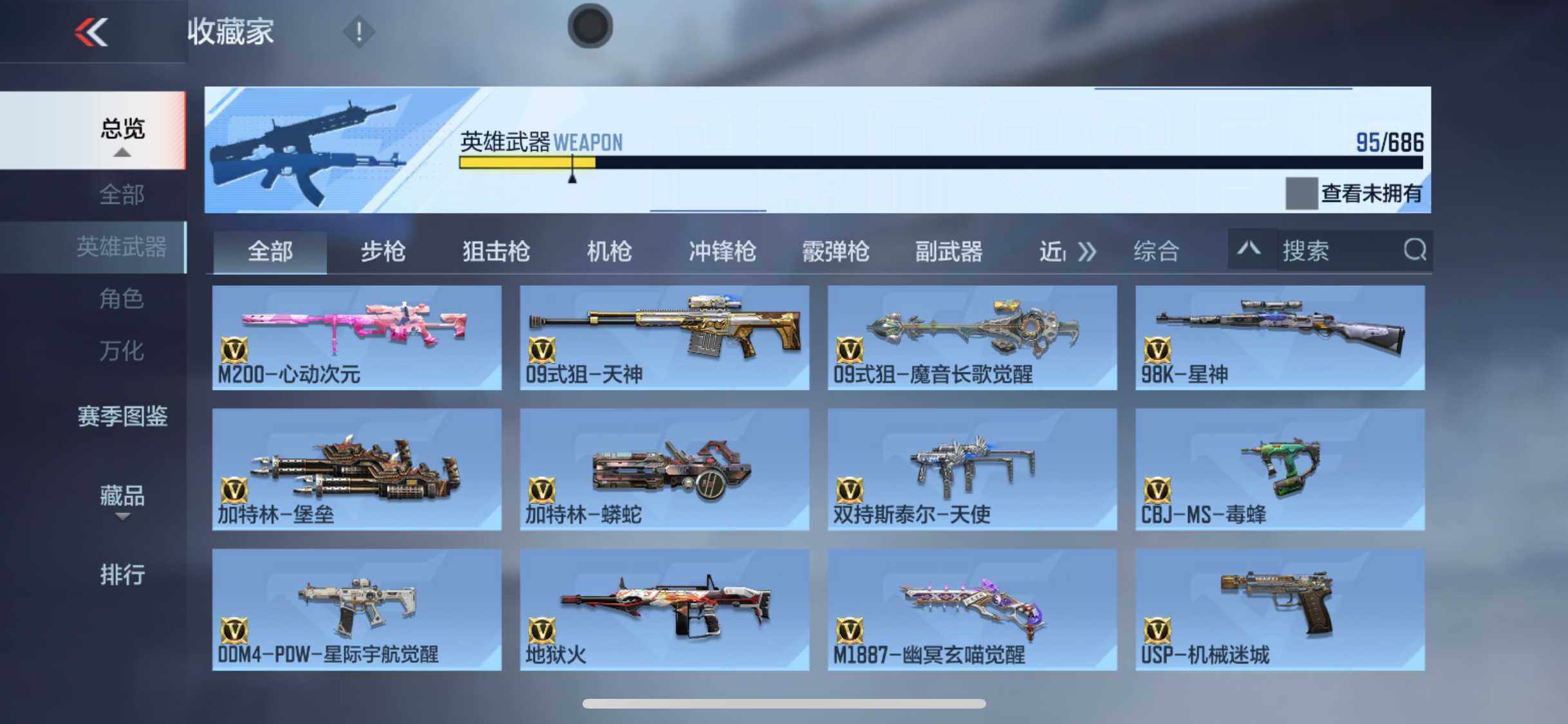 CFMEY347351枪战王者账号详情图6