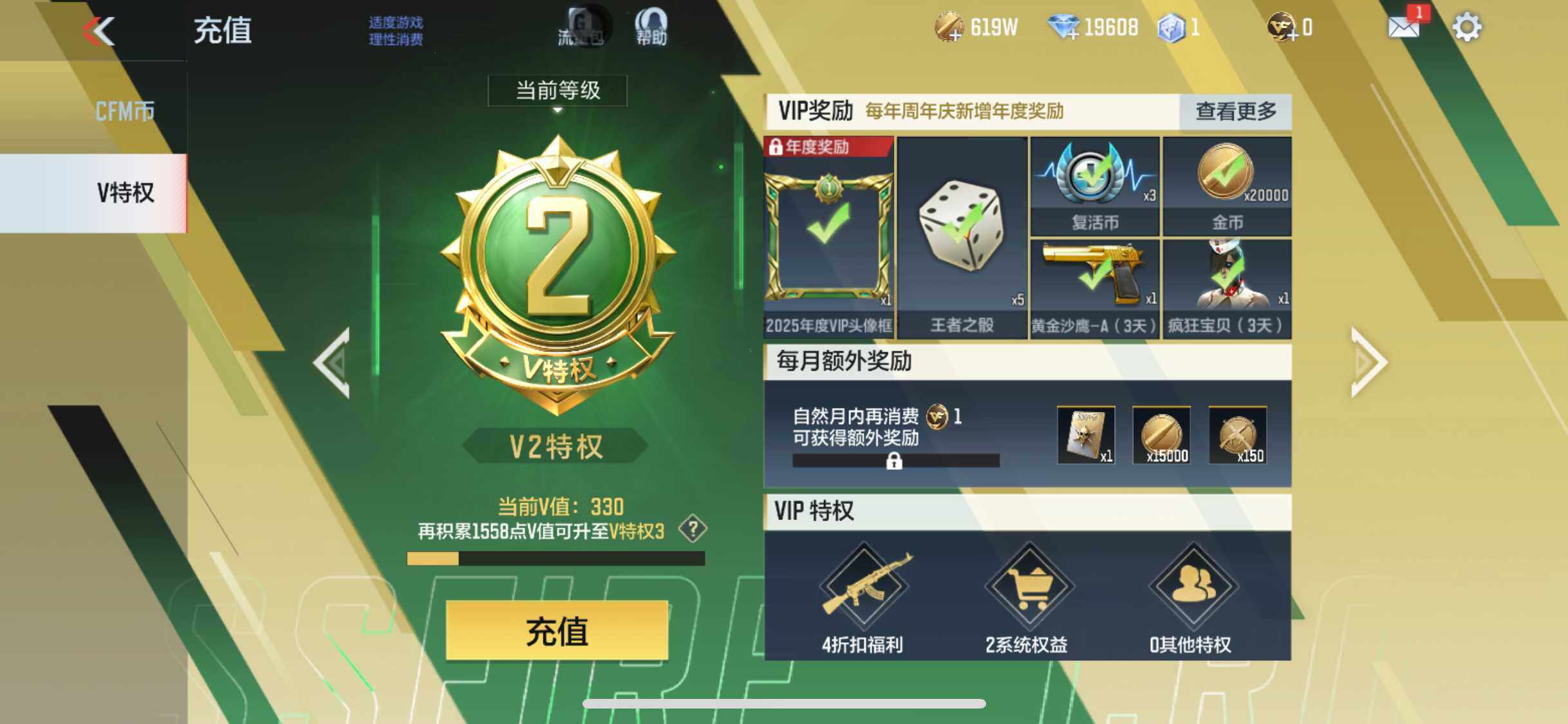 CFMEY347351枪战王者账号详情图22