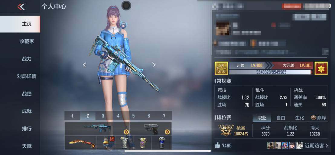 CFMEY347351枪战王者账号详情图24