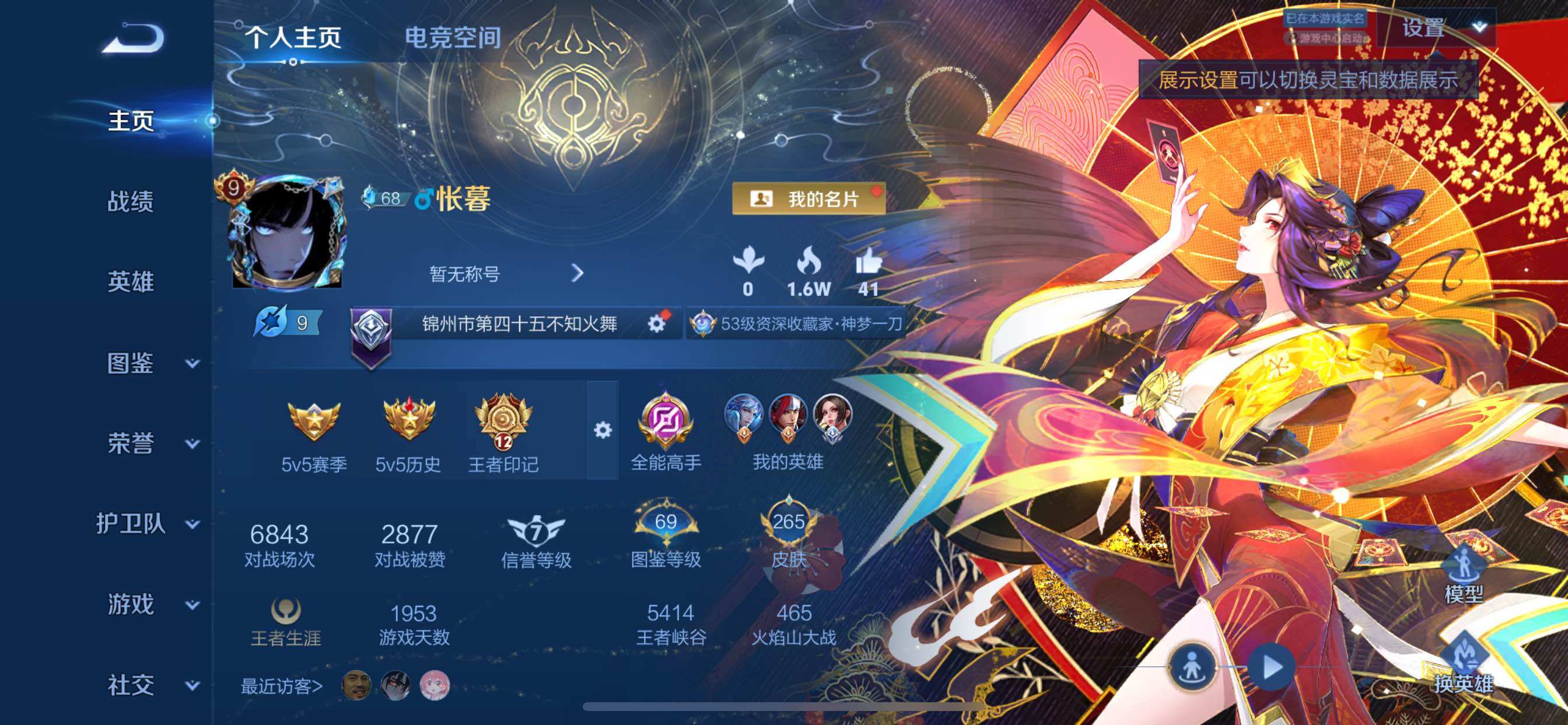 WZCMY3268702王者荣耀账号详情图2 WZCMY3268702王者荣耀账号详情图2