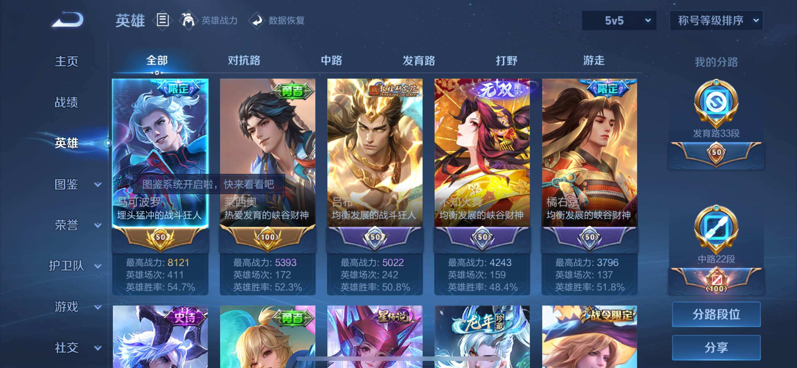 WZCMY3268702王者荣耀账号详情图3 WZCMY3268702王者荣耀账号详情图3