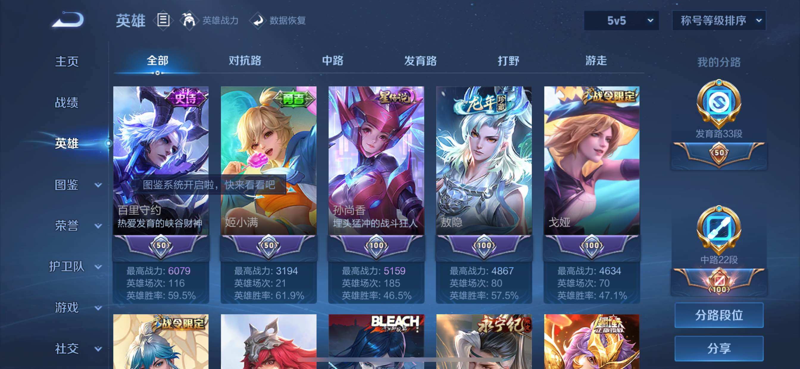 WZCMY3268702王者荣耀账号详情图4 WZCMY3268702王者荣耀账号详情图4