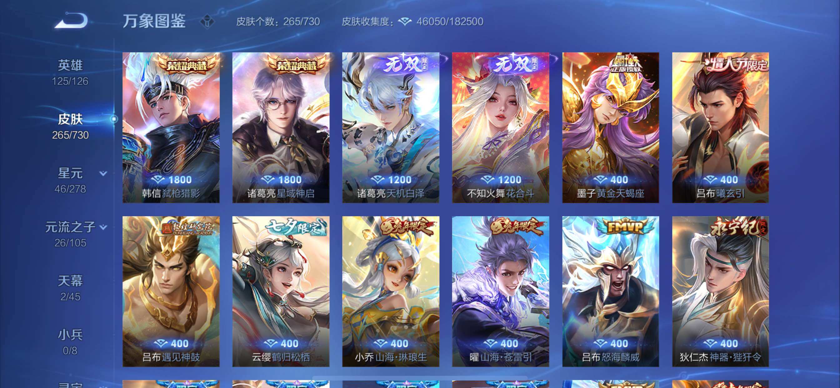 WZCMY3268702王者荣耀账号详情图8 WZCMY3268702王者荣耀账号详情图8