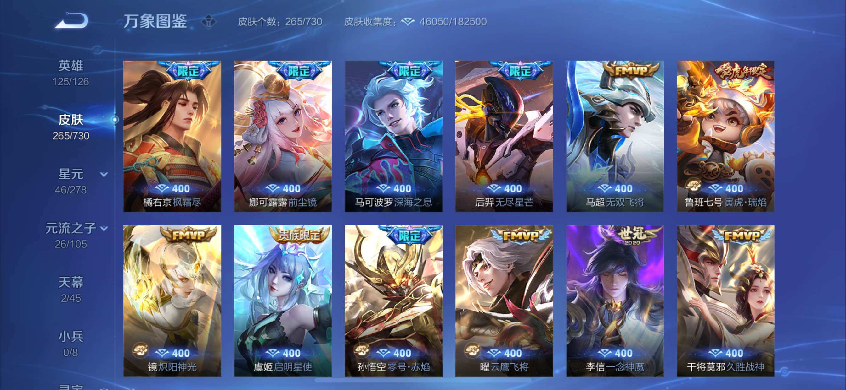 WZCMY3268702王者荣耀账号详情图9 WZCMY3268702王者荣耀账号详情图9