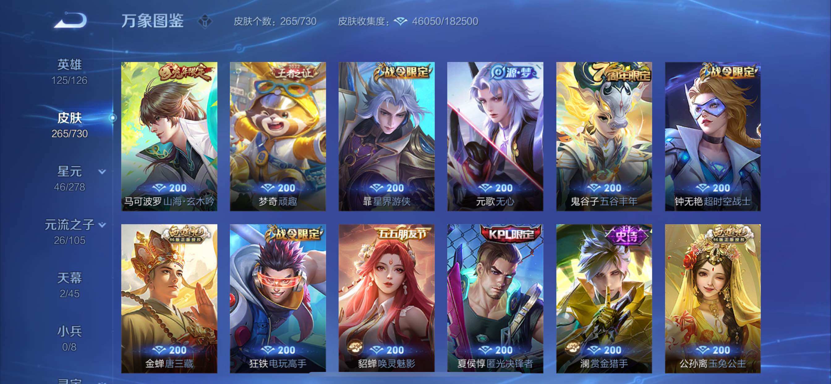WZCMY3268702王者荣耀账号详情图12 WZCMY3268702王者荣耀账号详情图12