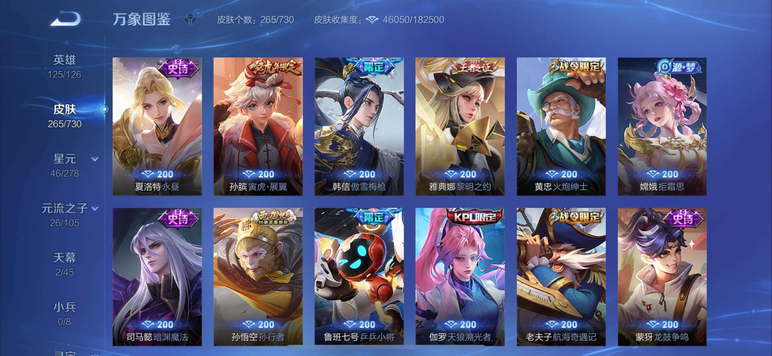 WZCMY3268702王者荣耀账号详情图13 WZCMY3268702王者荣耀账号详情图13