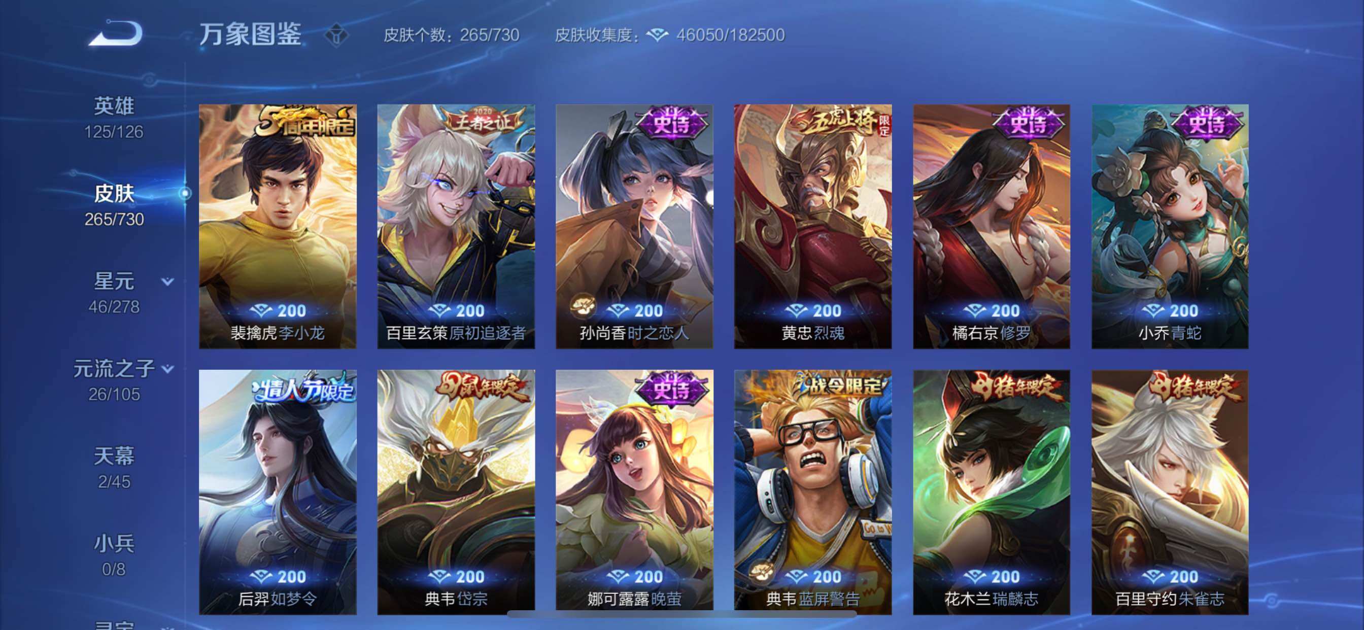 WZCMY3268702王者荣耀账号详情图14 WZCMY3268702王者荣耀账号详情图14