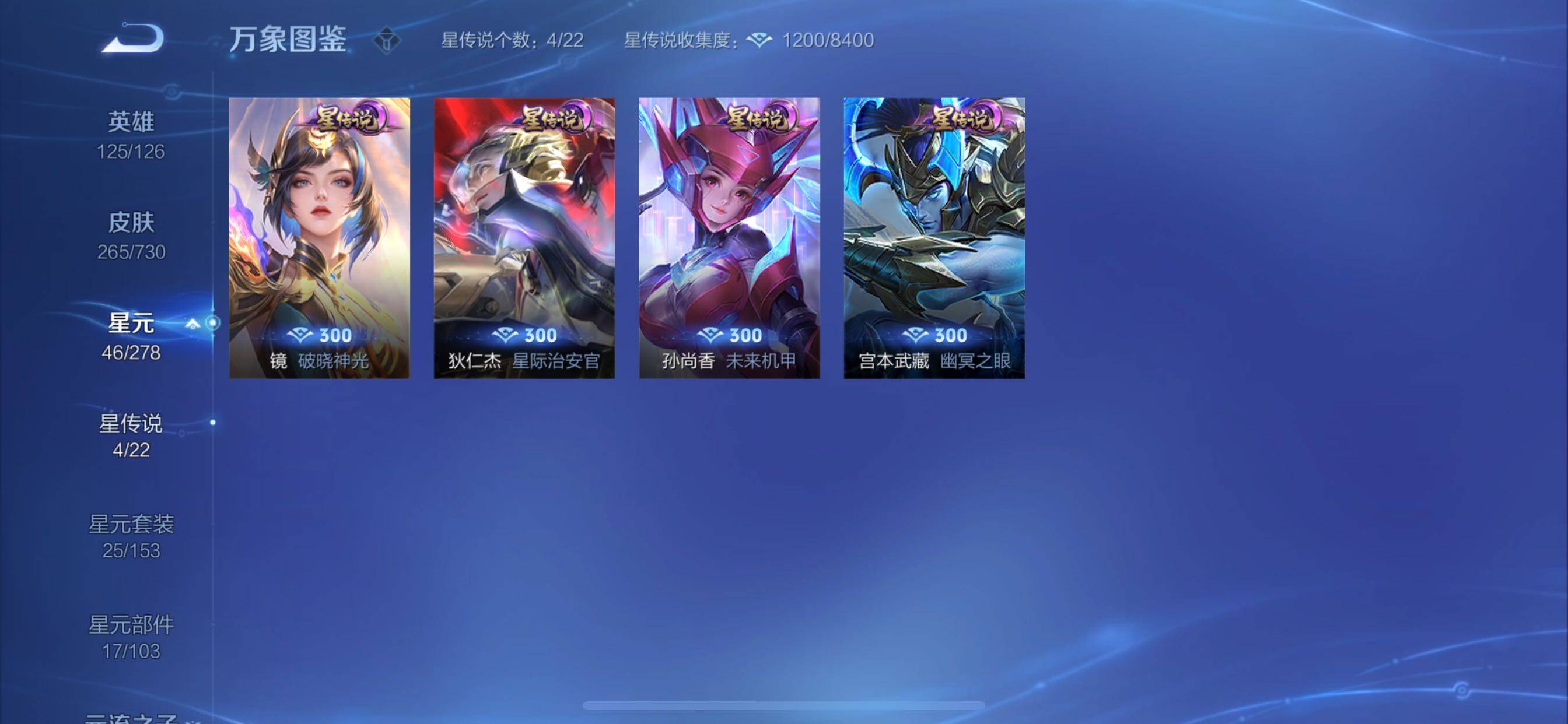WZCMY3268702王者荣耀账号详情图15 WZCMY3268702王者荣耀账号详情图15