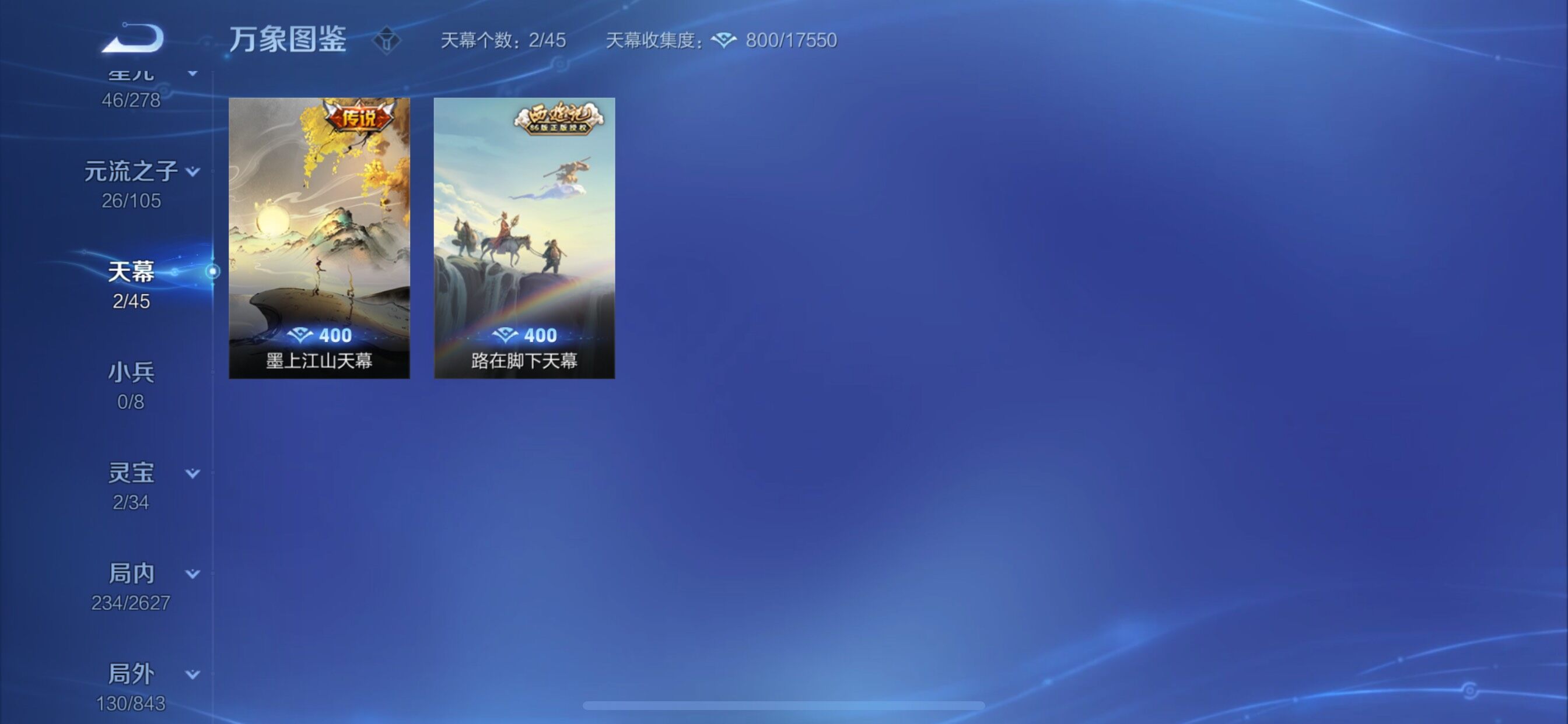 WZCMY3268702王者荣耀账号详情图16 WZCMY3268702王者荣耀账号详情图16
