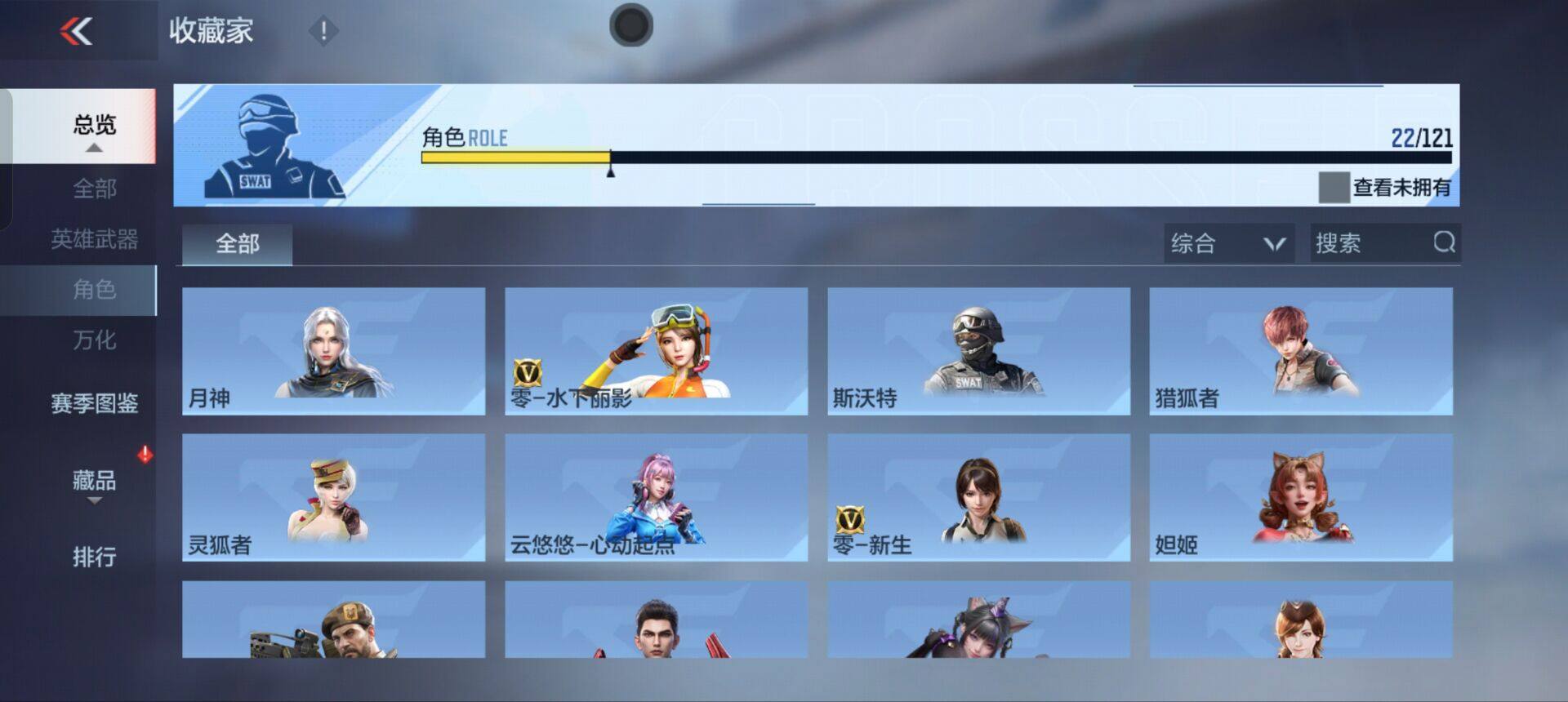 CFMEY347349枪战王者账号详情图8 CFMEY347349枪战王者账号详情图8