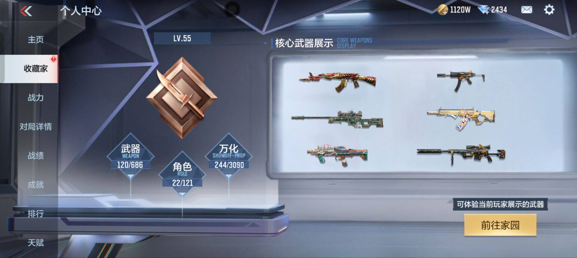 CFMEY347349枪战王者账号详情图10 CFMEY347349枪战王者账号详情图10