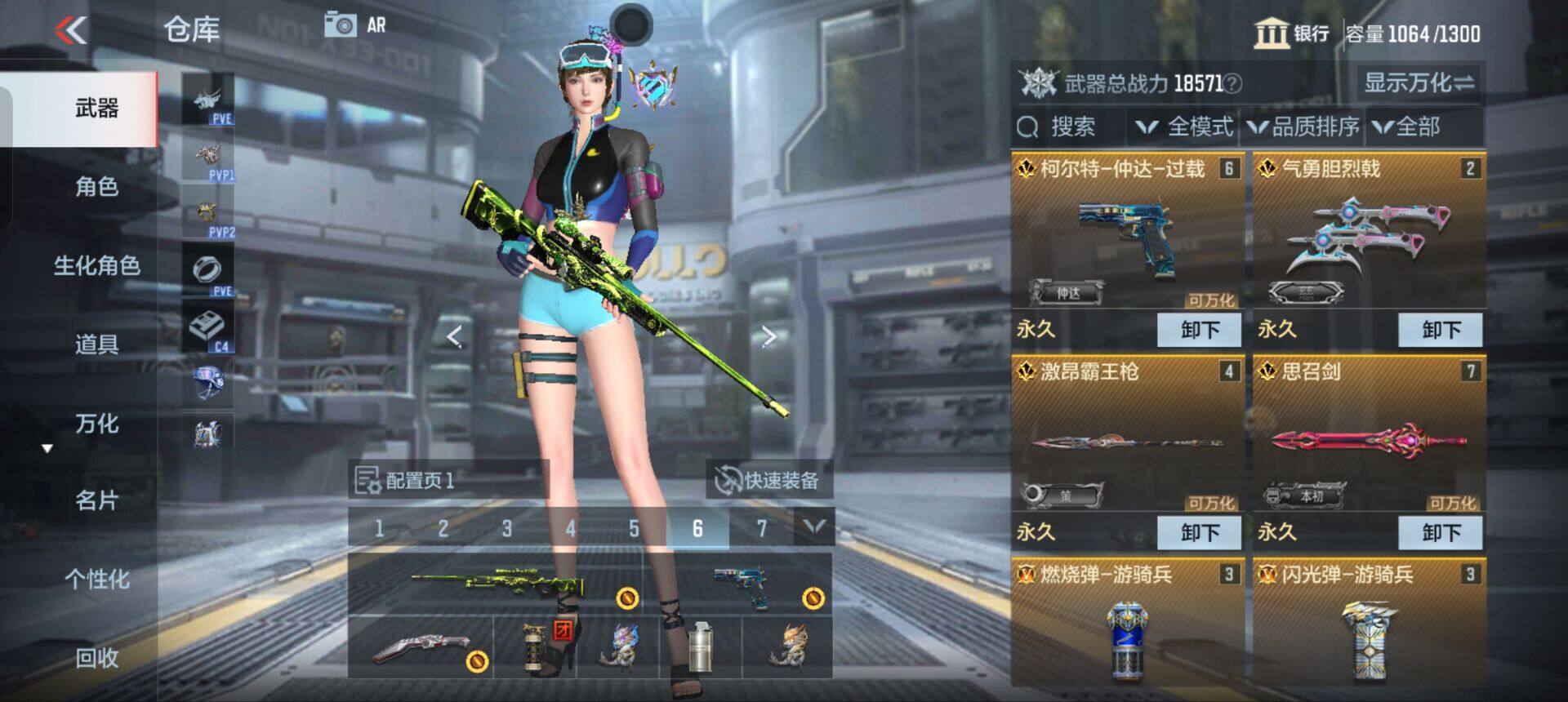 CFMEY347349枪战王者账号详情图14 CFMEY347349枪战王者账号详情图14