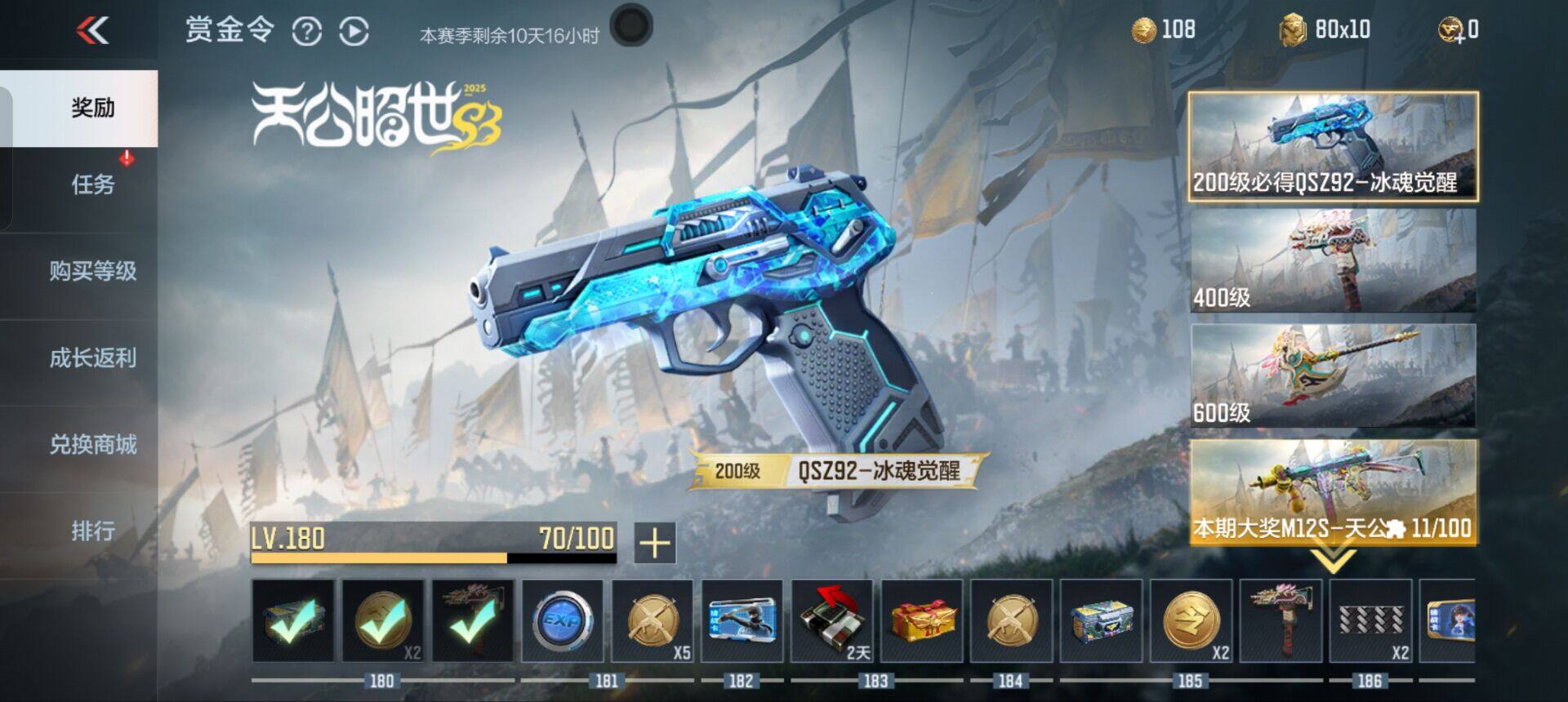CFMEY347349枪战王者账号详情图15 CFMEY347349枪战王者账号详情图15