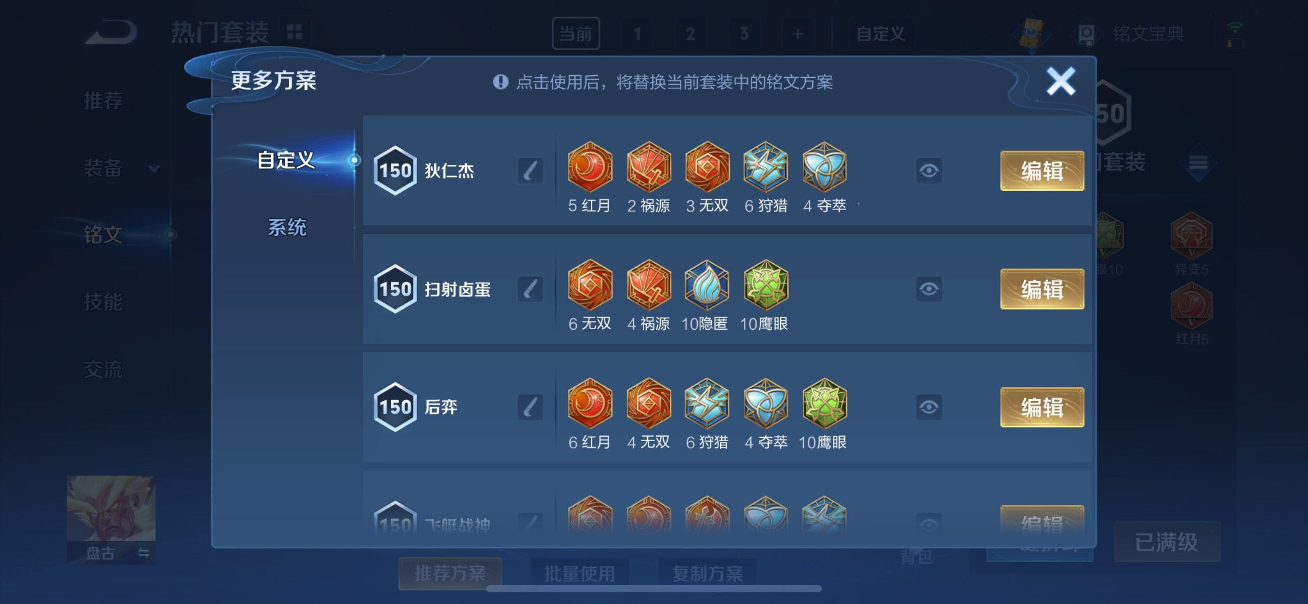 WZCMY3268702王者荣耀账号详情图18 WZCMY3268702王者荣耀账号详情图18