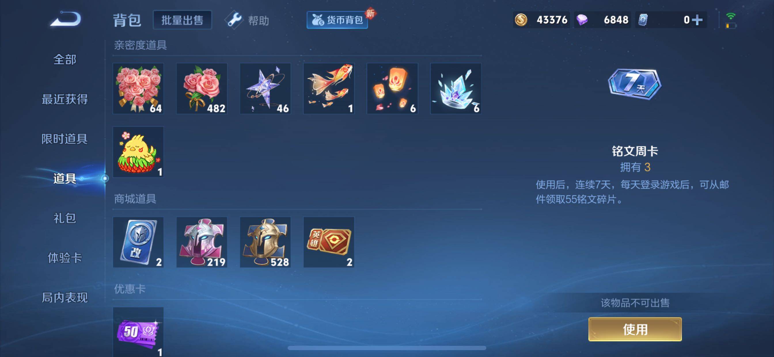 WZCMY3268702王者荣耀账号详情图19 WZCMY3268702王者荣耀账号详情图19