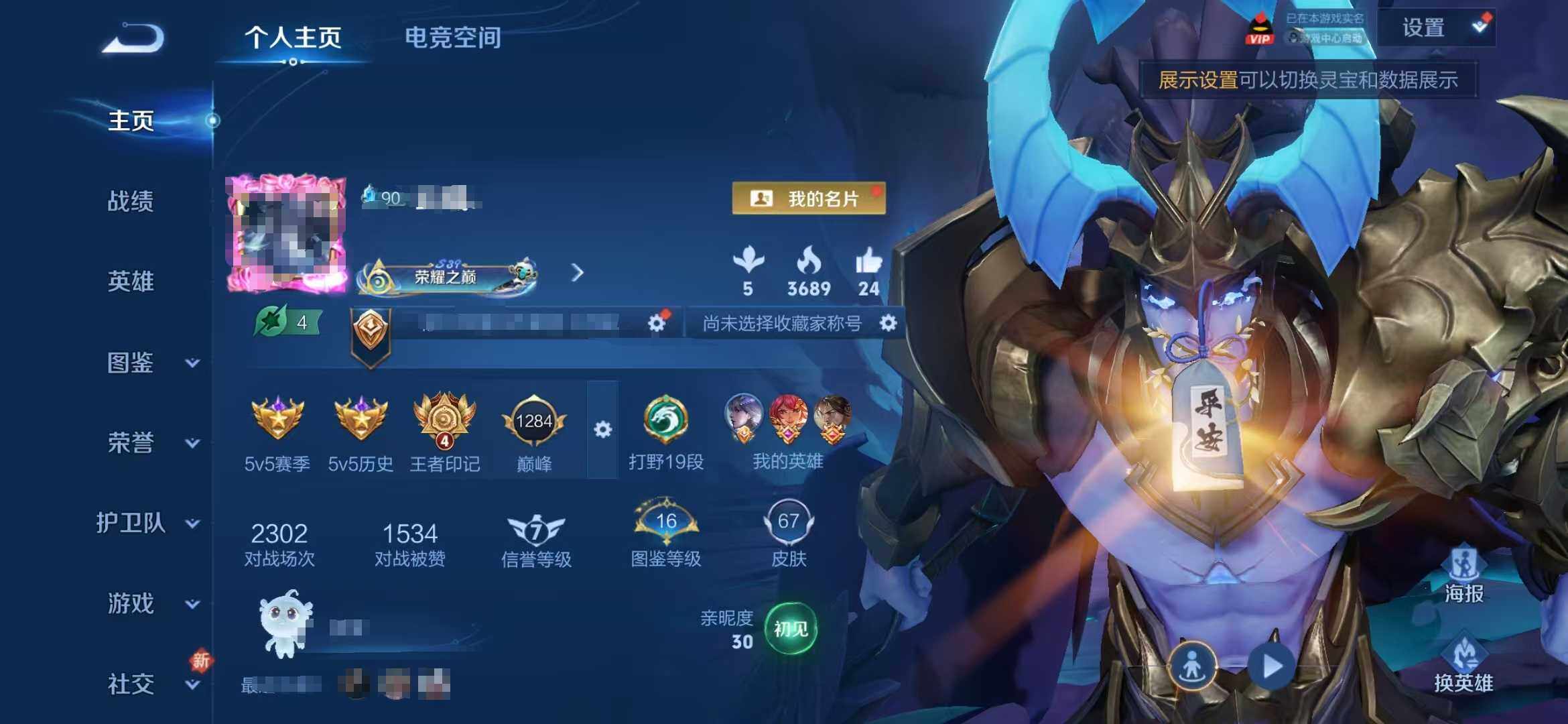 WZEY3268728王者荣耀账号详情图4 WZEY3268728王者荣耀账号详情图4