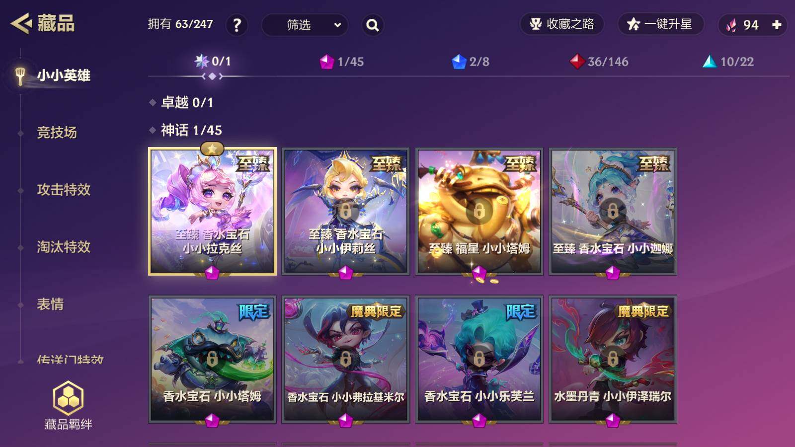 JCCEY33144金铲铲之战账号详情图3 JCCEY33144金铲铲之战账号详情图3