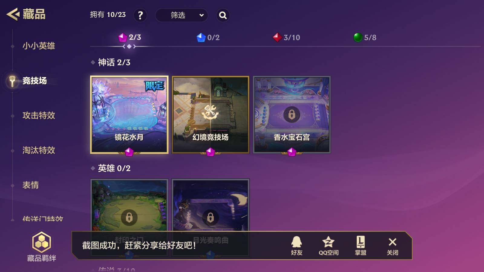 JCCEY33144金铲铲之战账号详情图4 JCCEY33144金铲铲之战账号详情图4