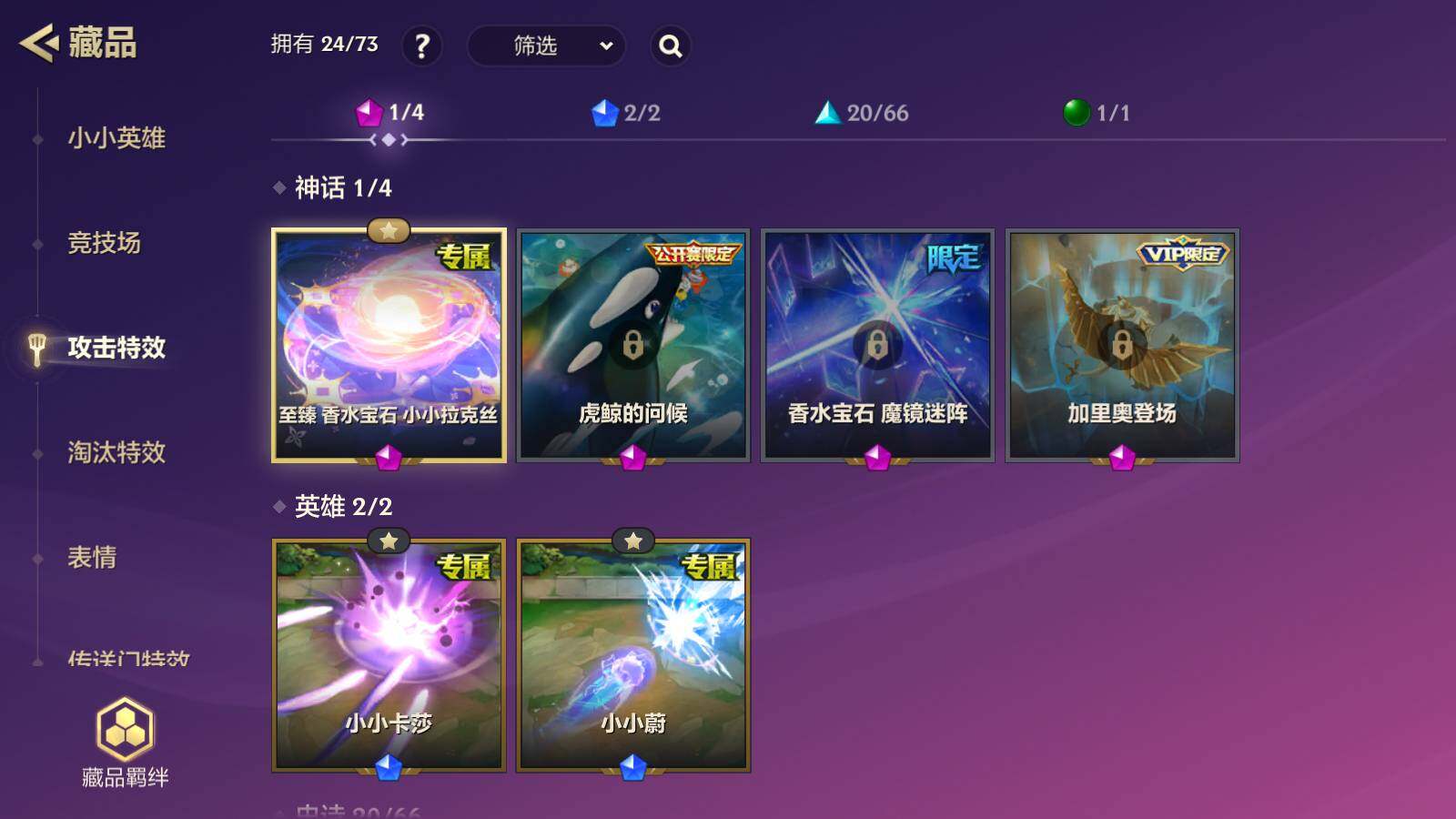 JCCEY33144金铲铲之战账号详情图5 JCCEY33144金铲铲之战账号详情图5