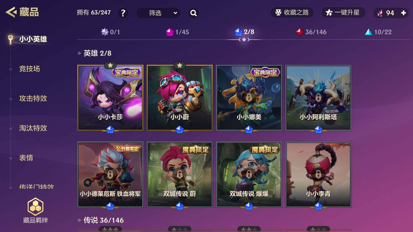 JCCEY33144金铲铲之战账号详情图6 JCCEY33144金铲铲之战账号详情图6