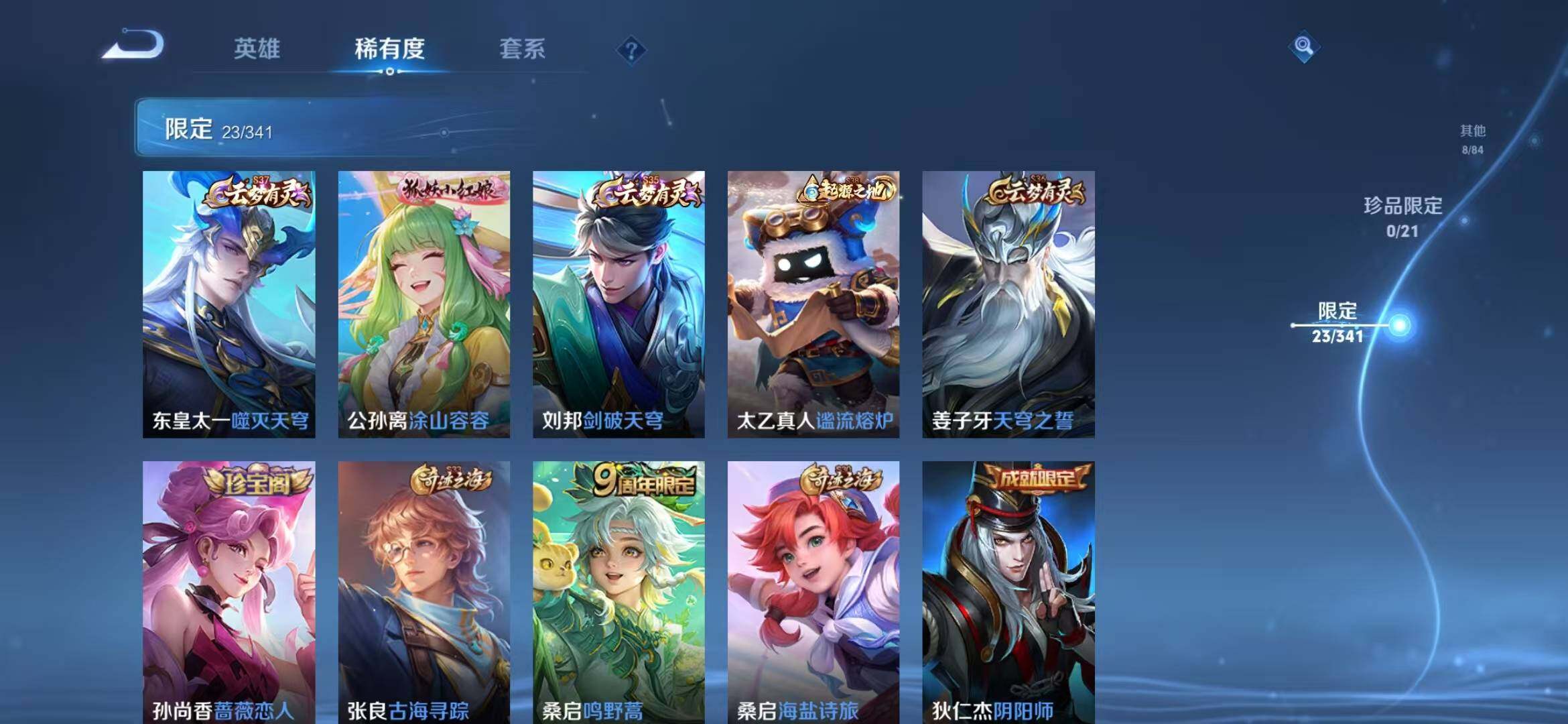 WZEY3268728王者荣耀账号详情图9 WZEY3268728王者荣耀账号详情图9