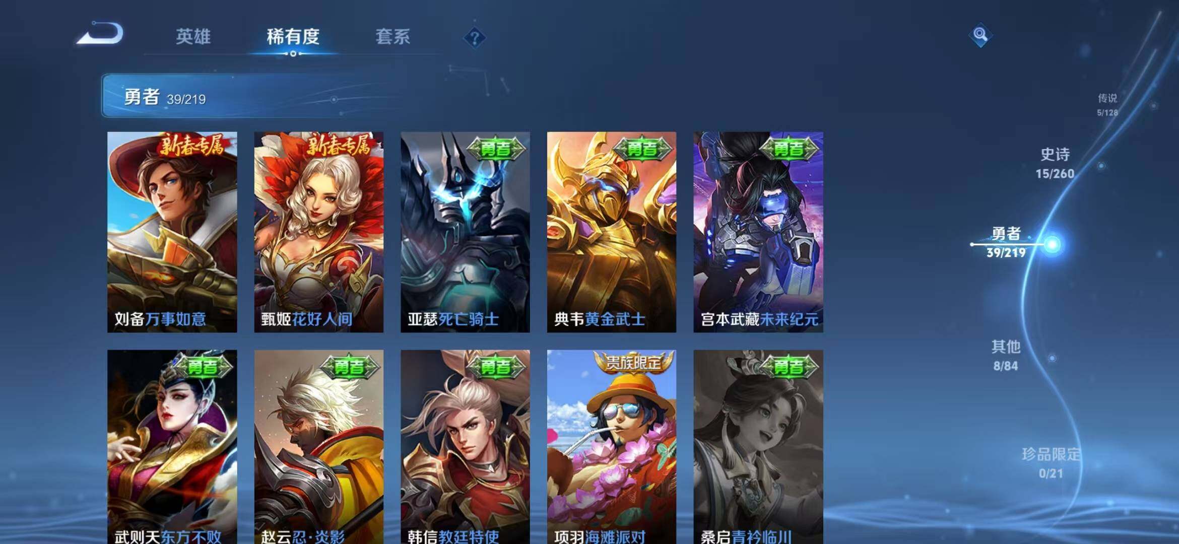 WZEY3268728王者荣耀账号详情图10 WZEY3268728王者荣耀账号详情图10