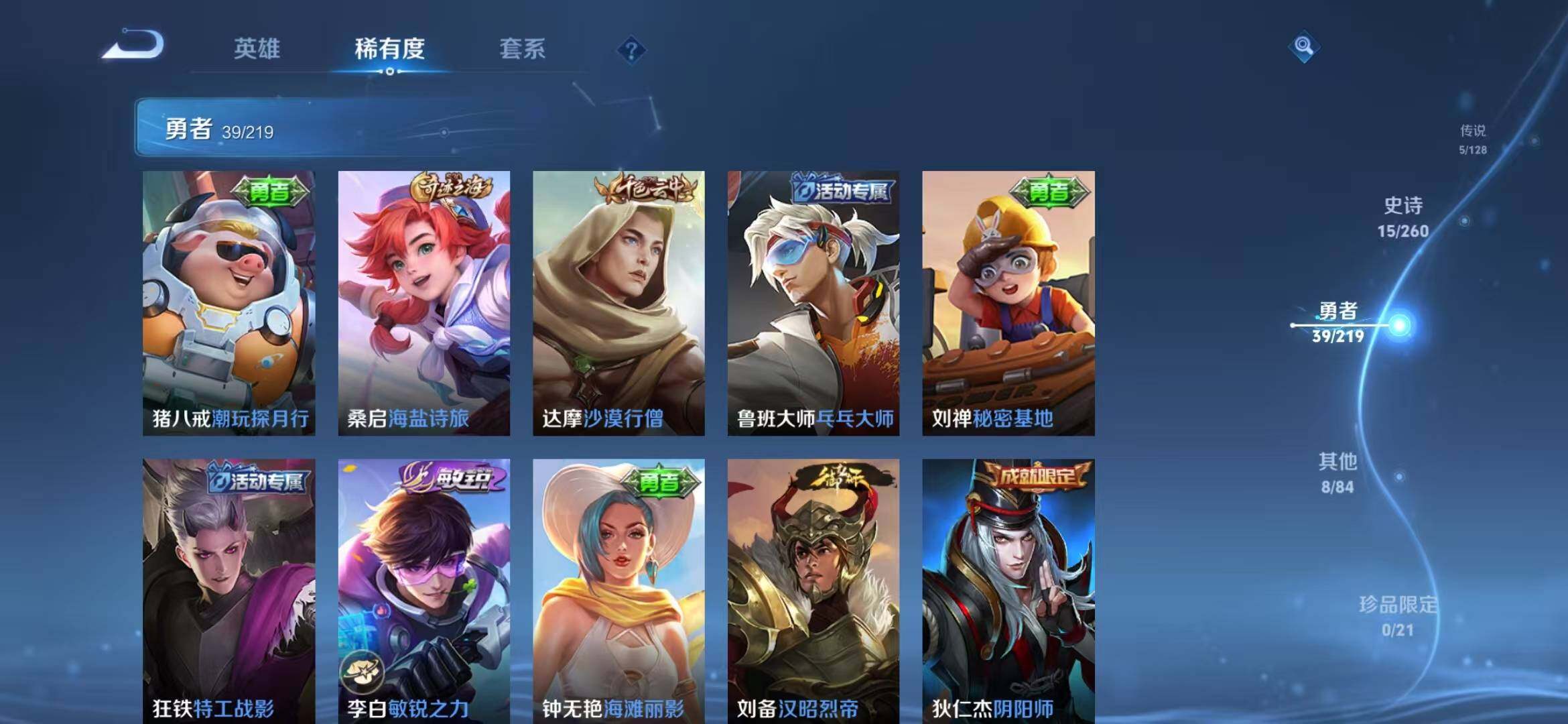 WZEY3268728王者荣耀账号详情图11 WZEY3268728王者荣耀账号详情图11