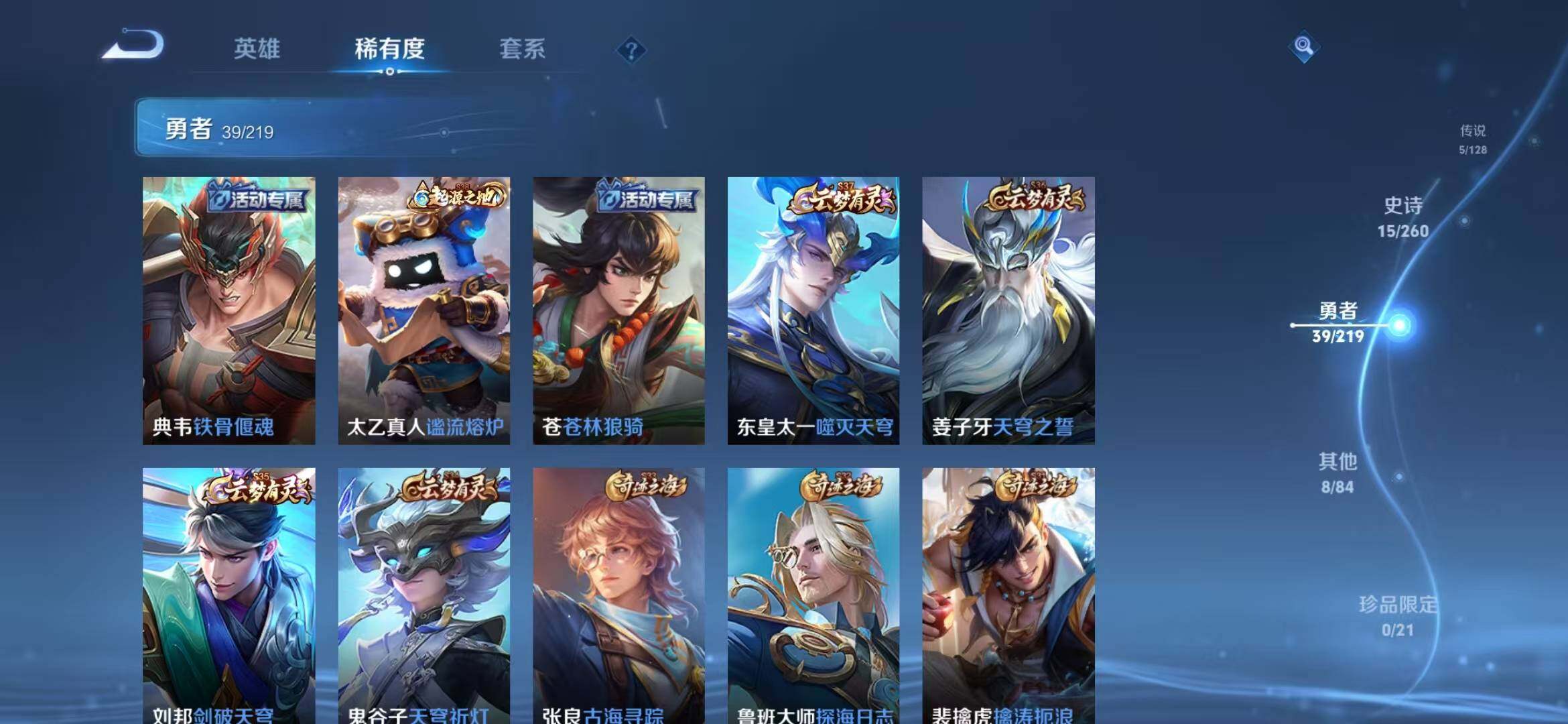 WZEY3268728王者荣耀账号详情图12 WZEY3268728王者荣耀账号详情图12