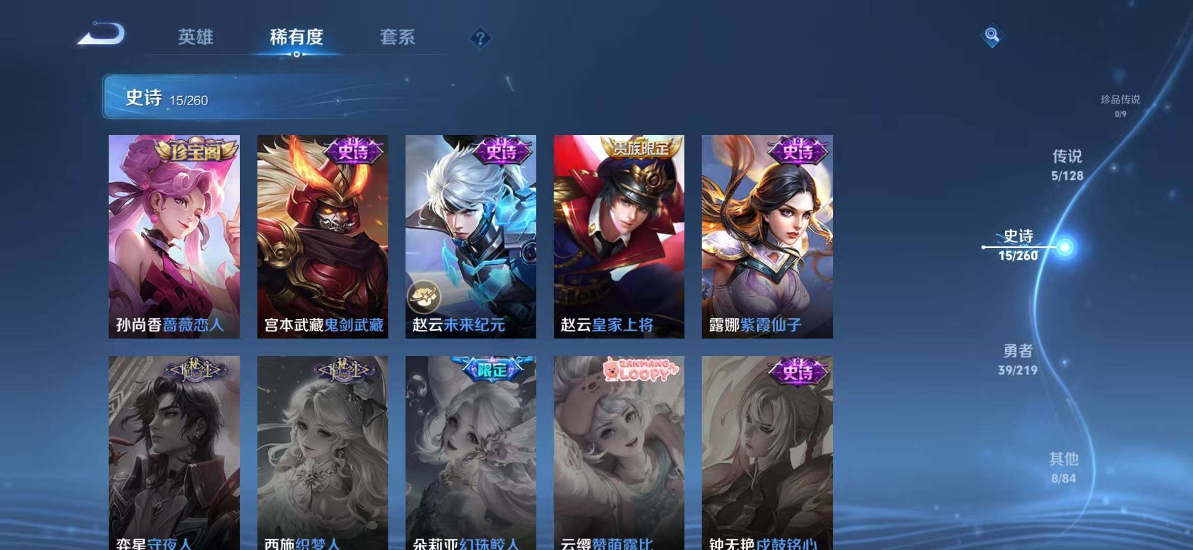 WZEY3268728王者荣耀账号详情图13 WZEY3268728王者荣耀账号详情图13