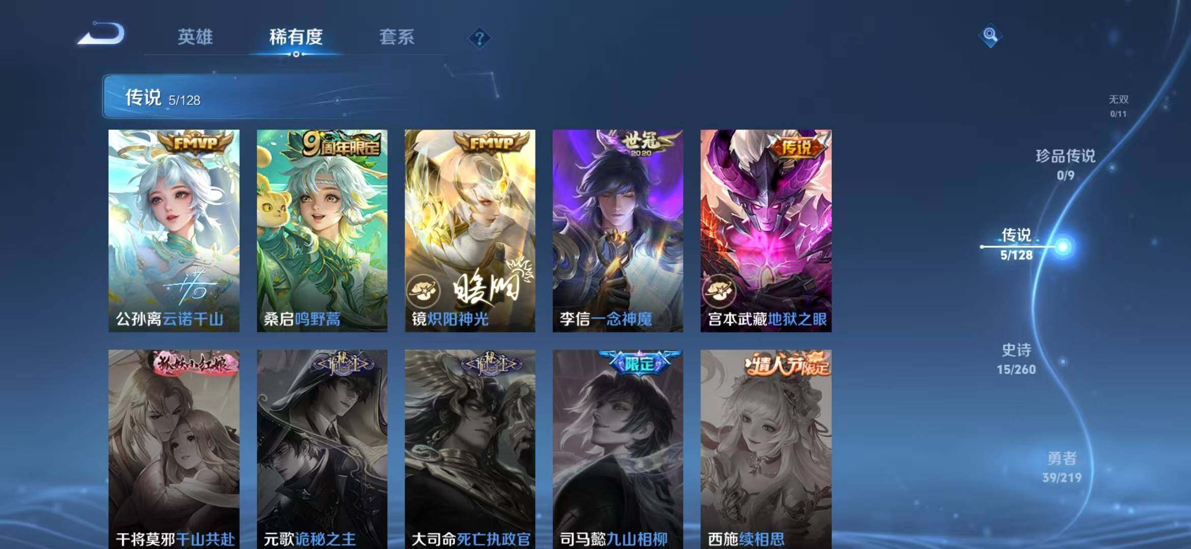 WZEY3268728王者荣耀账号详情图15 WZEY3268728王者荣耀账号详情图15