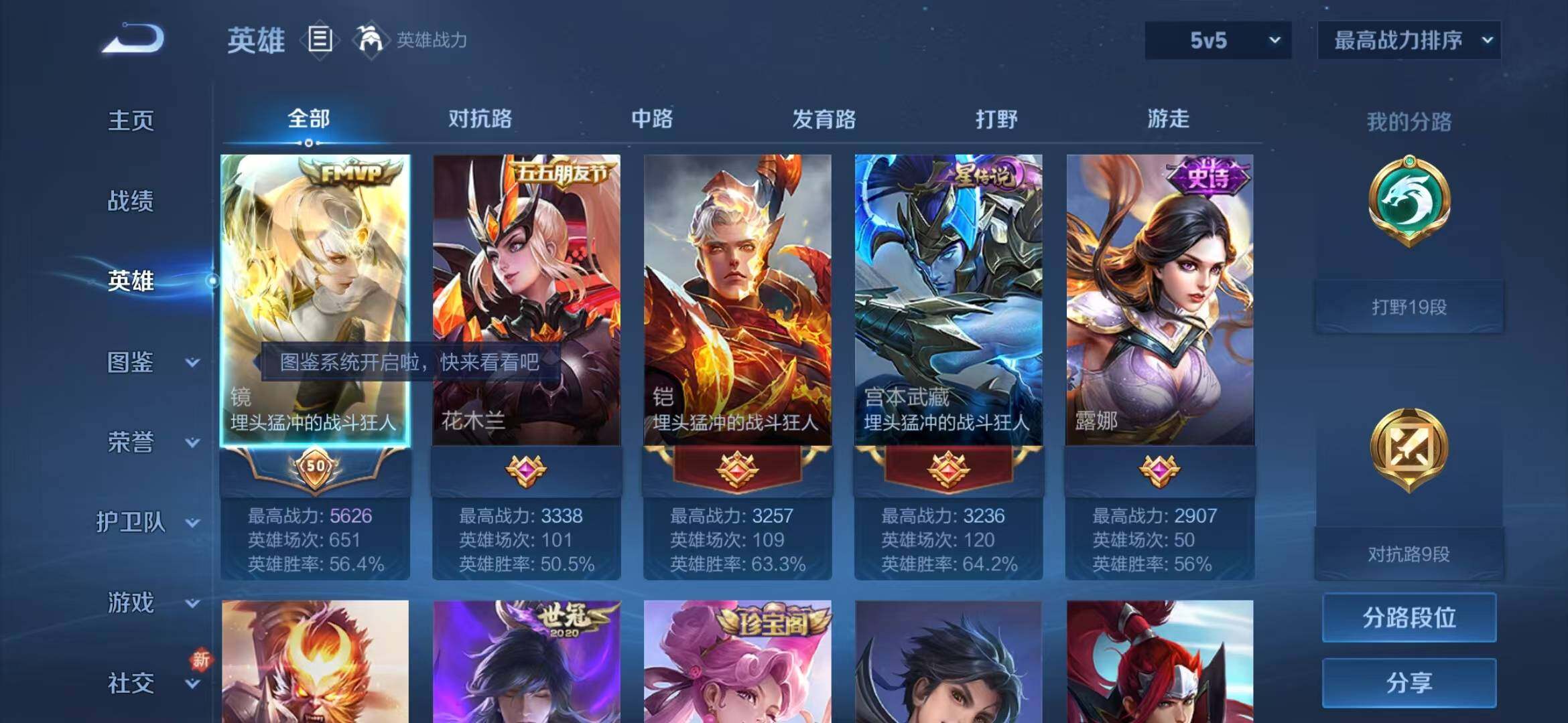 WZEY3268728王者荣耀账号详情图16 WZEY3268728王者荣耀账号详情图16