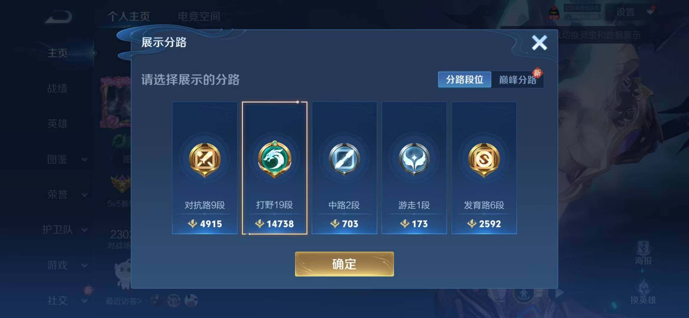 WZEY3268728王者荣耀账号详情图17 WZEY3268728王者荣耀账号详情图17
