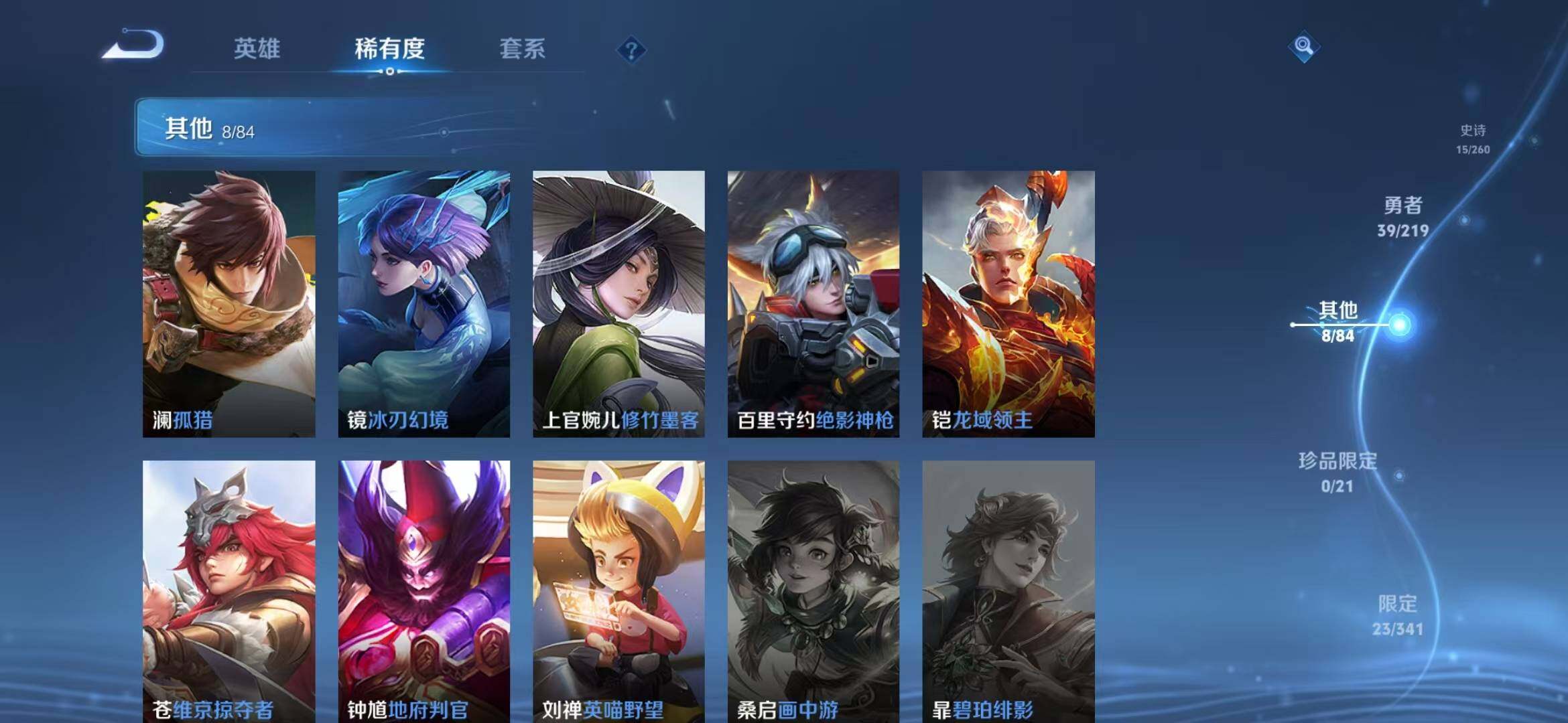 WZEY3268728王者荣耀账号详情图20 WZEY3268728王者荣耀账号详情图20