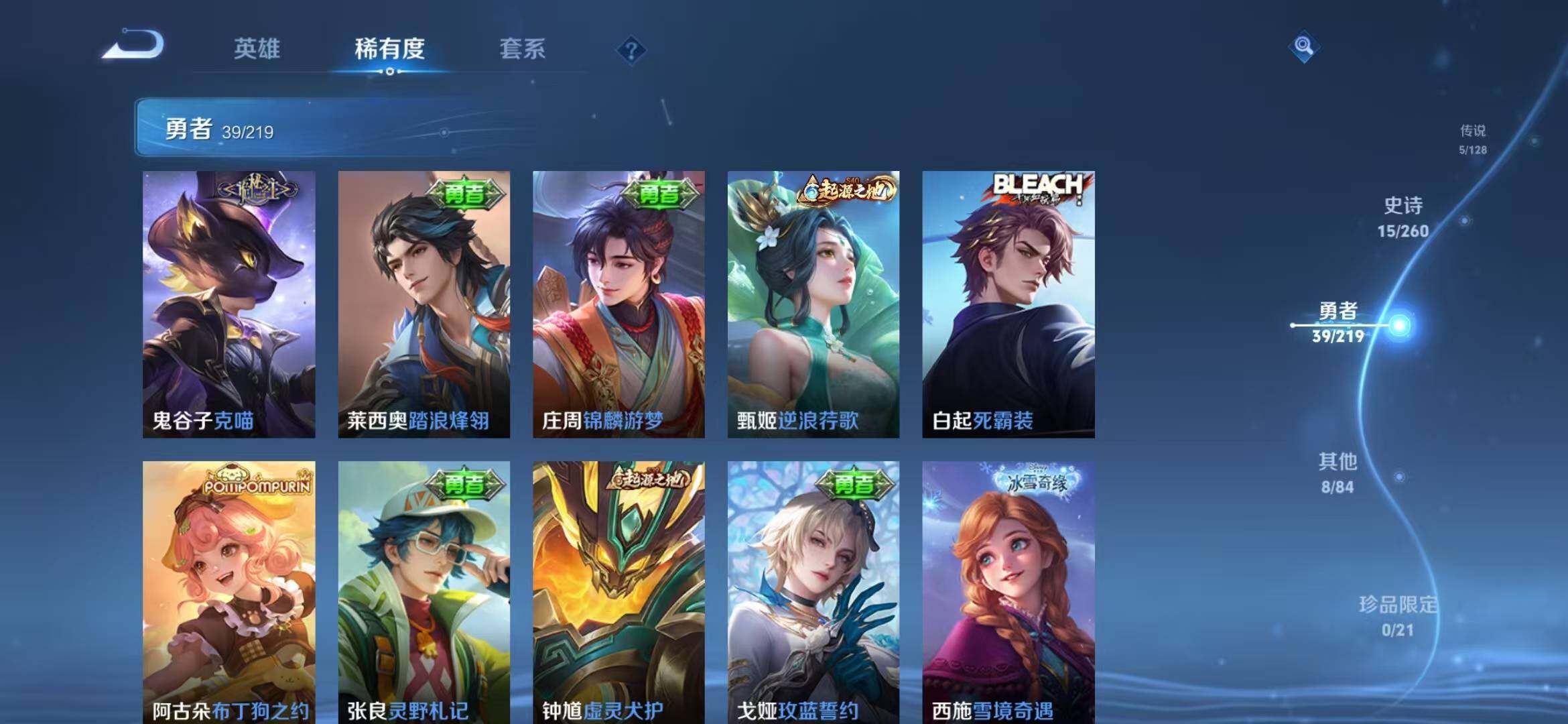 WZEY3268728王者荣耀账号详情图21 WZEY3268728王者荣耀账号详情图21