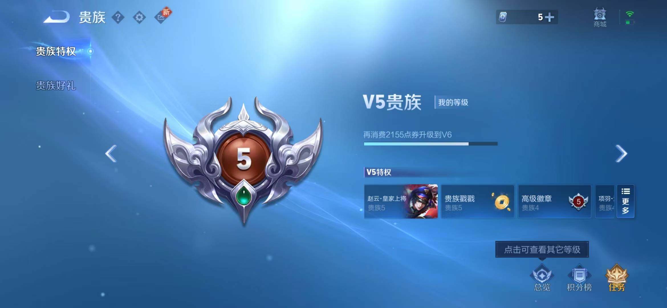 WZEY3268728王者荣耀账号详情图8 WZEY3268728王者荣耀账号详情图8