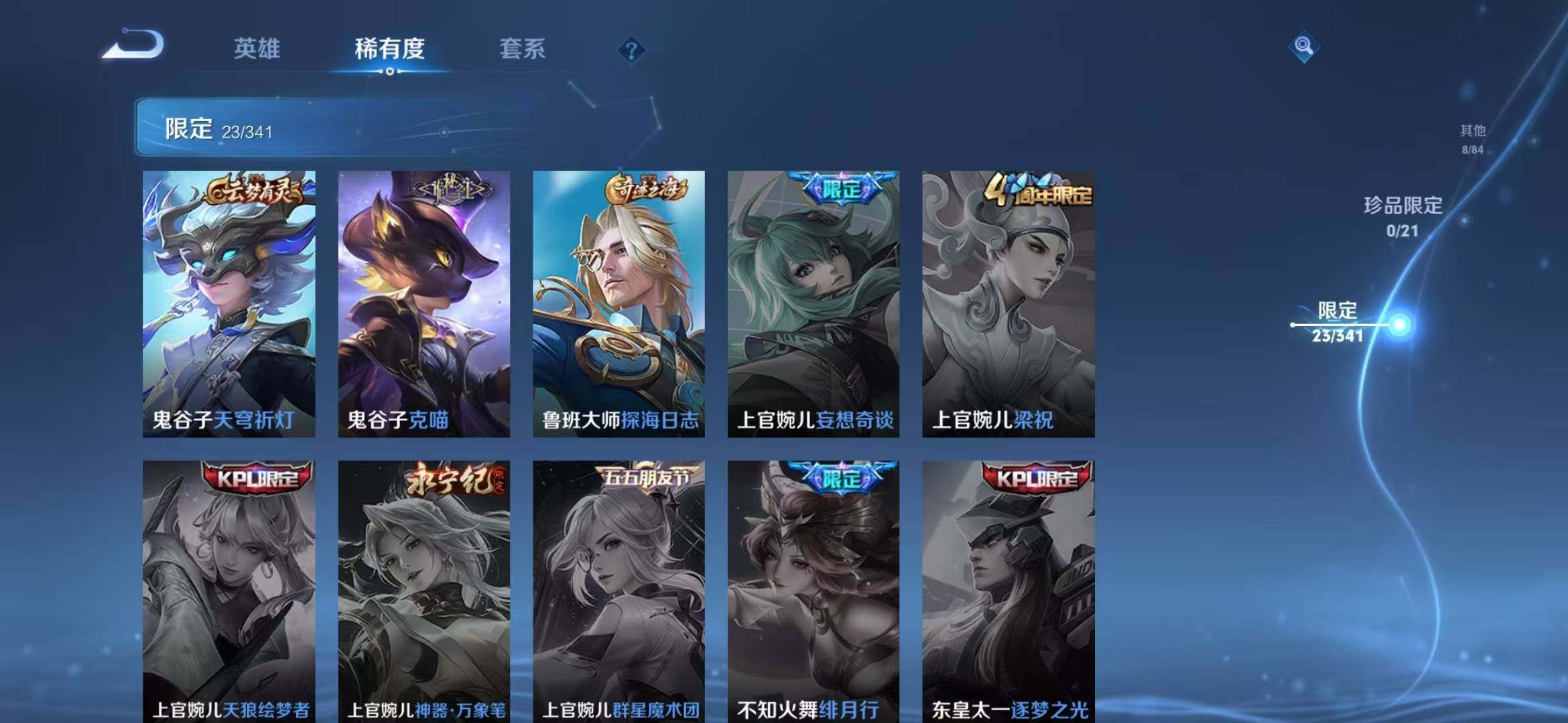 WZEY3268728王者荣耀账号详情图24 WZEY3268728王者荣耀账号详情图24