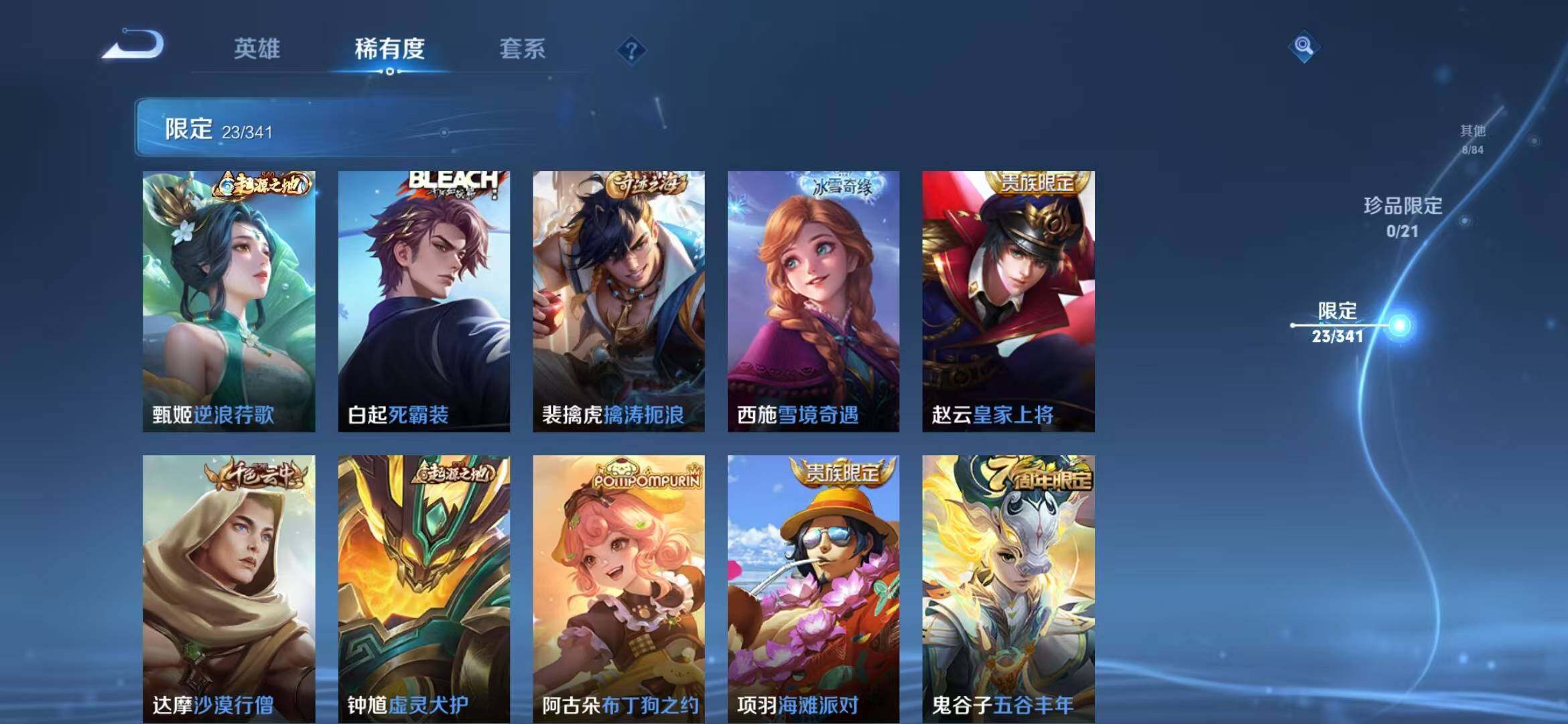 WZEY3268728王者荣耀账号详情图25 WZEY3268728王者荣耀账号详情图25