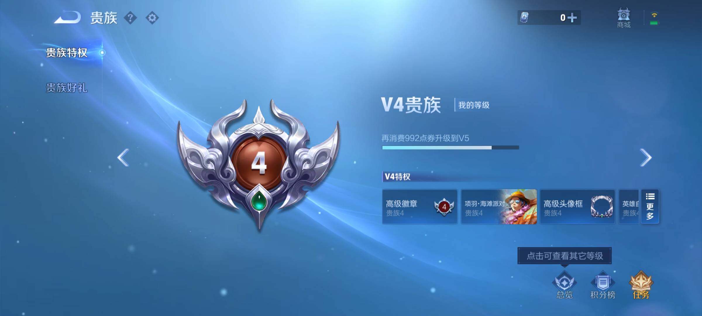 WZCMY3268705王者荣耀账号详情图10 WZCMY3268705王者荣耀账号详情图10