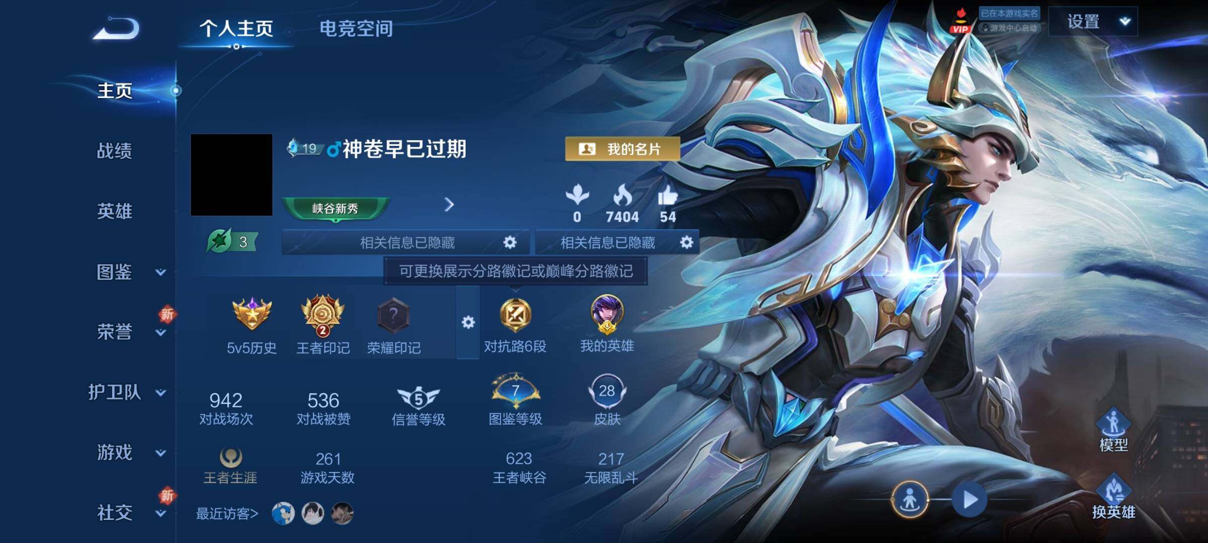 WZCMY3268705王者荣耀账号详情图2 WZCMY3268705王者荣耀账号详情图2