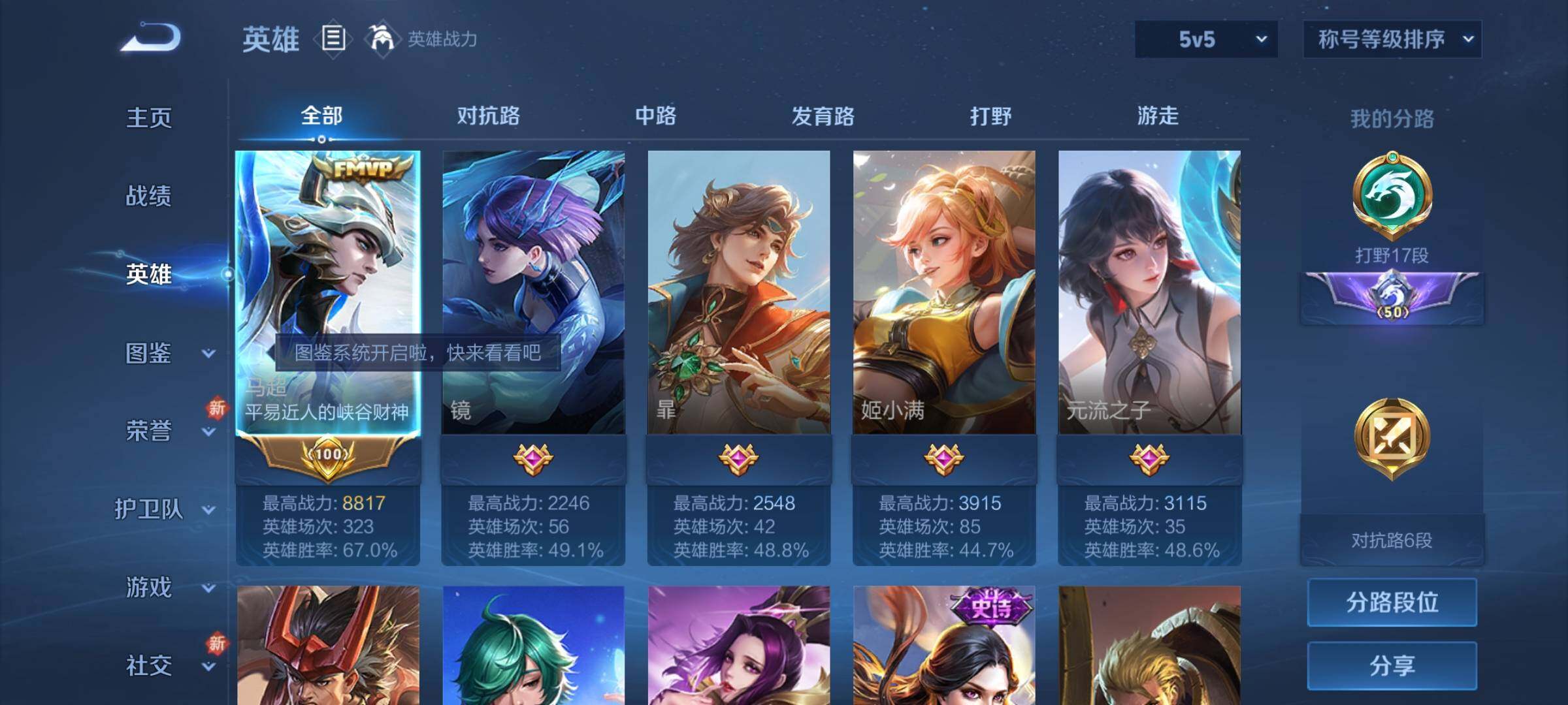 WZCMY3268705王者荣耀账号详情图3 WZCMY3268705王者荣耀账号详情图3