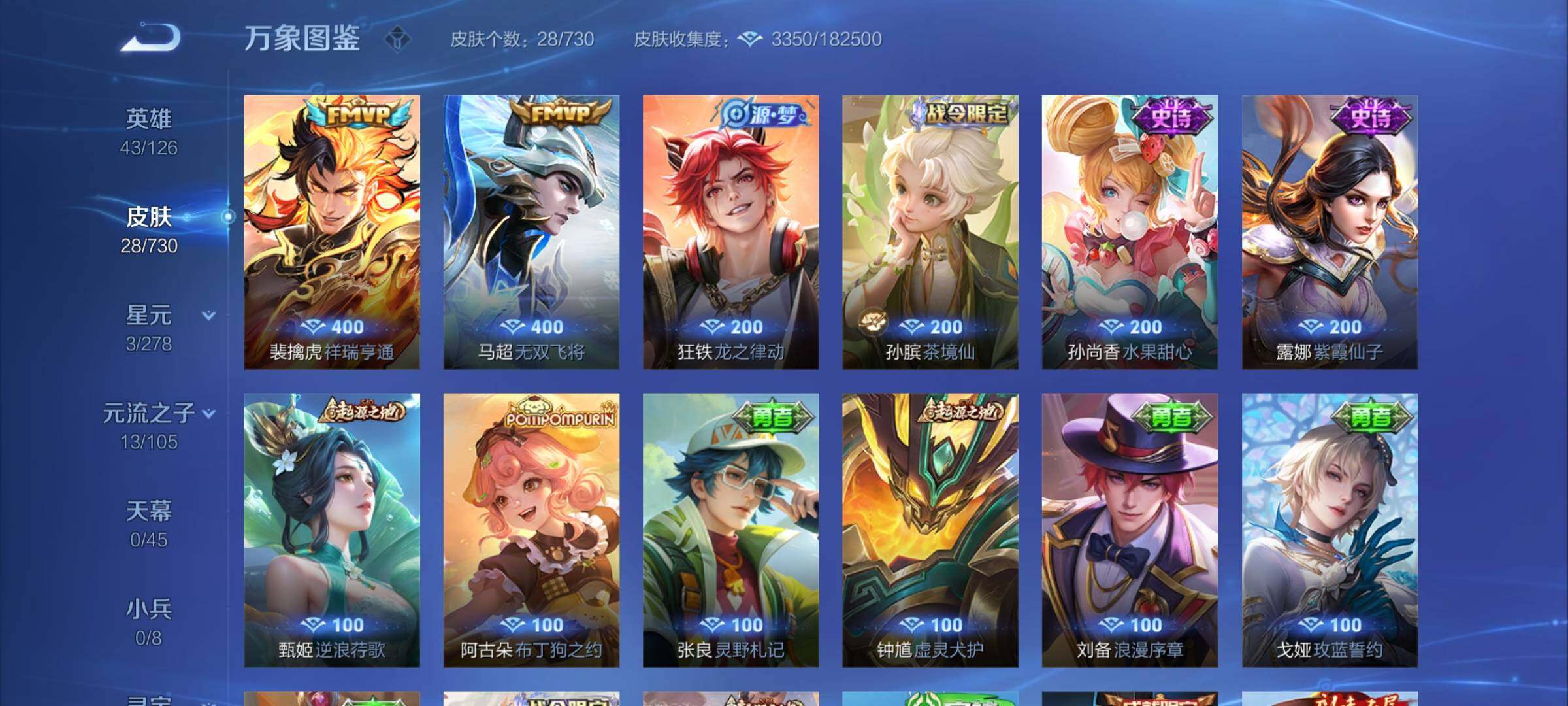 WZCMY3268705王者荣耀账号详情图6 WZCMY3268705王者荣耀账号详情图6