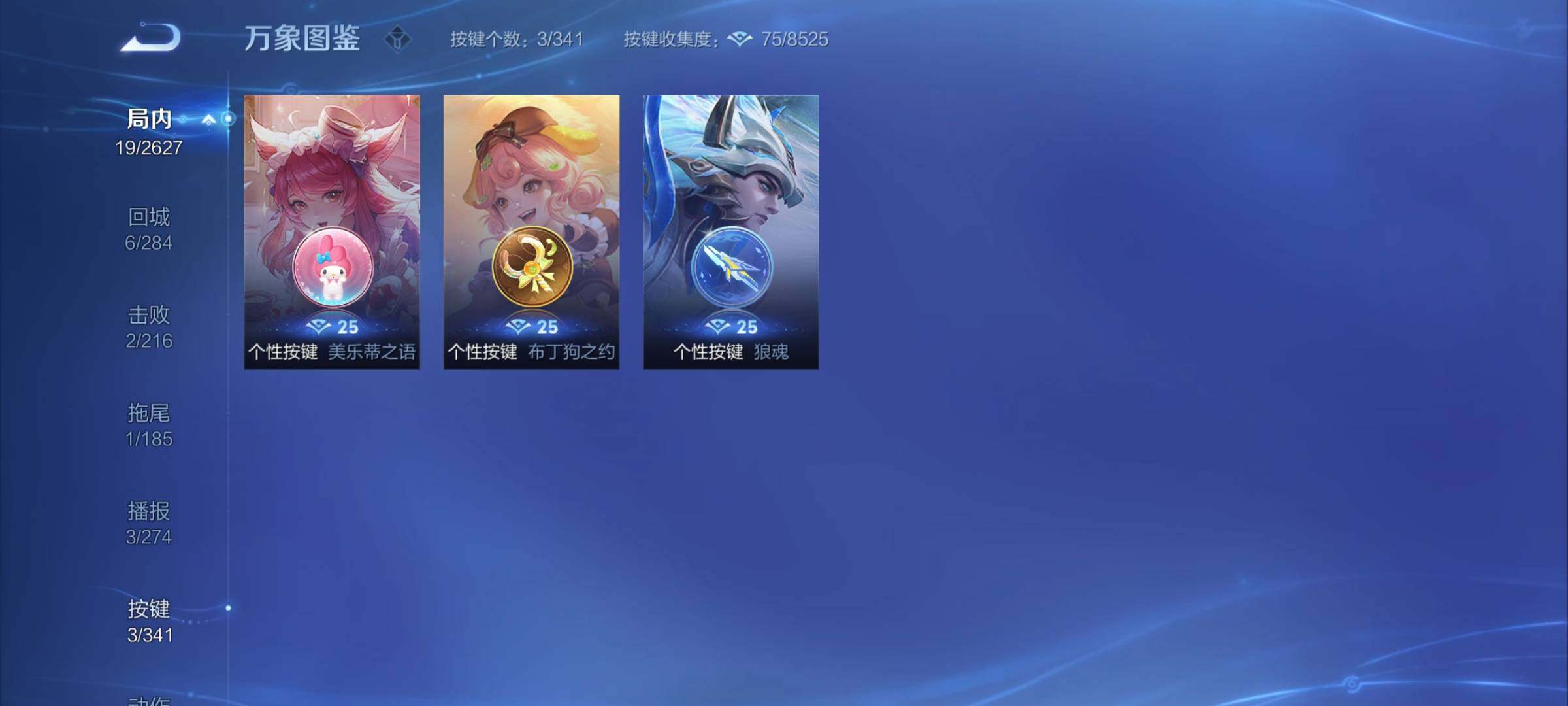 WZCMY3268705王者荣耀账号详情图7 WZCMY3268705王者荣耀账号详情图7