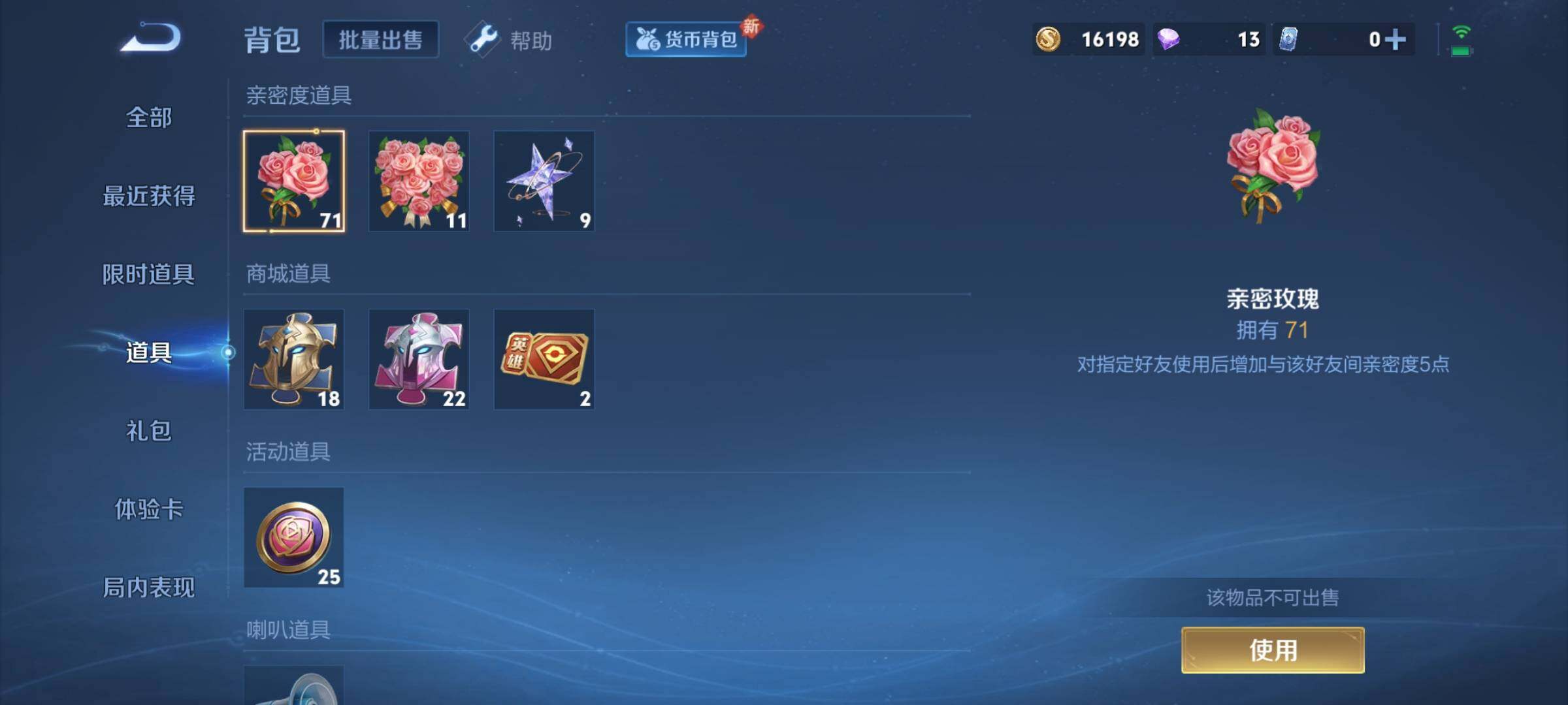 WZCMY3268705王者荣耀账号详情图9 WZCMY3268705王者荣耀账号详情图9
