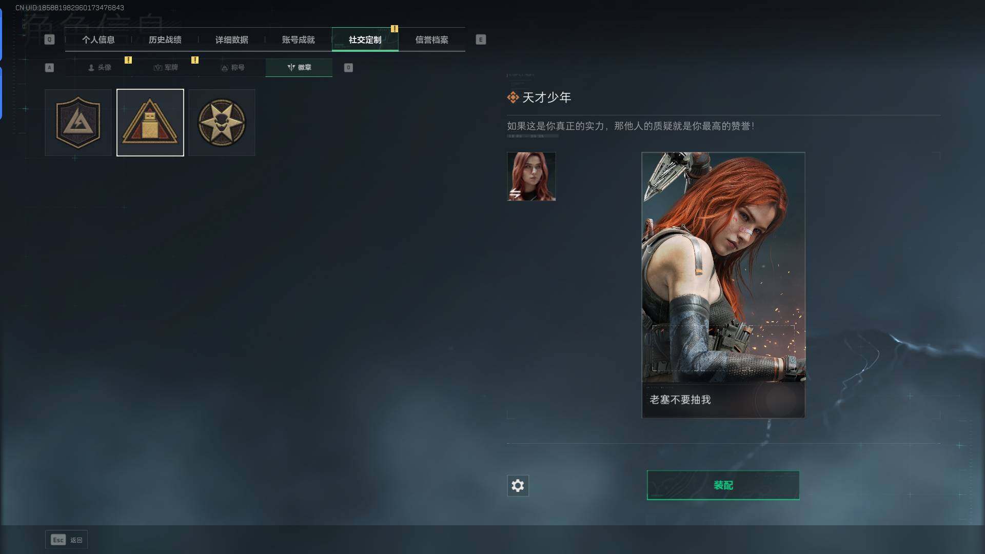 SJZEY329413三角洲行动账号详情图7 SJZEY329413三角洲行动账号详情图7