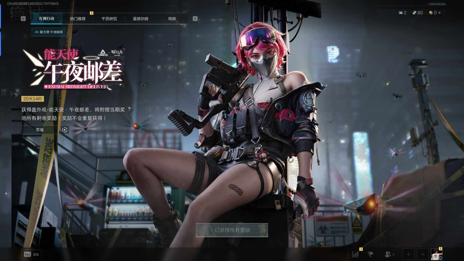 SJZEY329413三角洲行动账号详情图16 SJZEY329413三角洲行动账号详情图16
