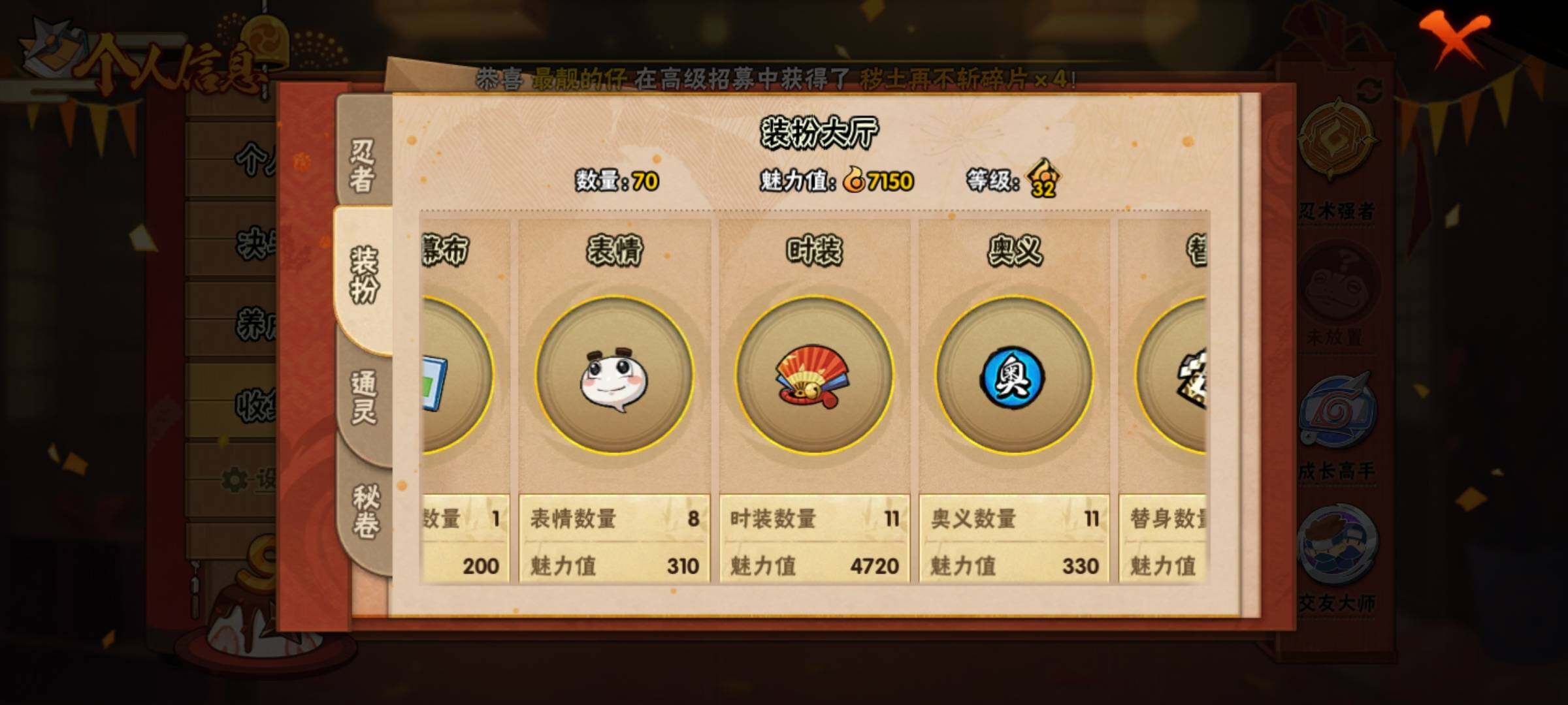 HYEY323855火影忍者账号详情图7 HYEY323855火影忍者账号详情图7