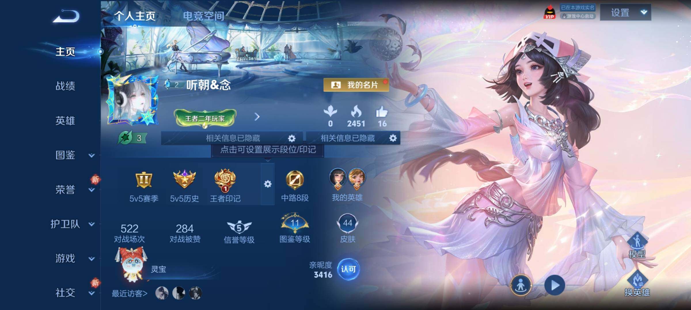 WZCMY3269717王者荣耀账号详情图2 WZCMY3269717王者荣耀账号详情图2